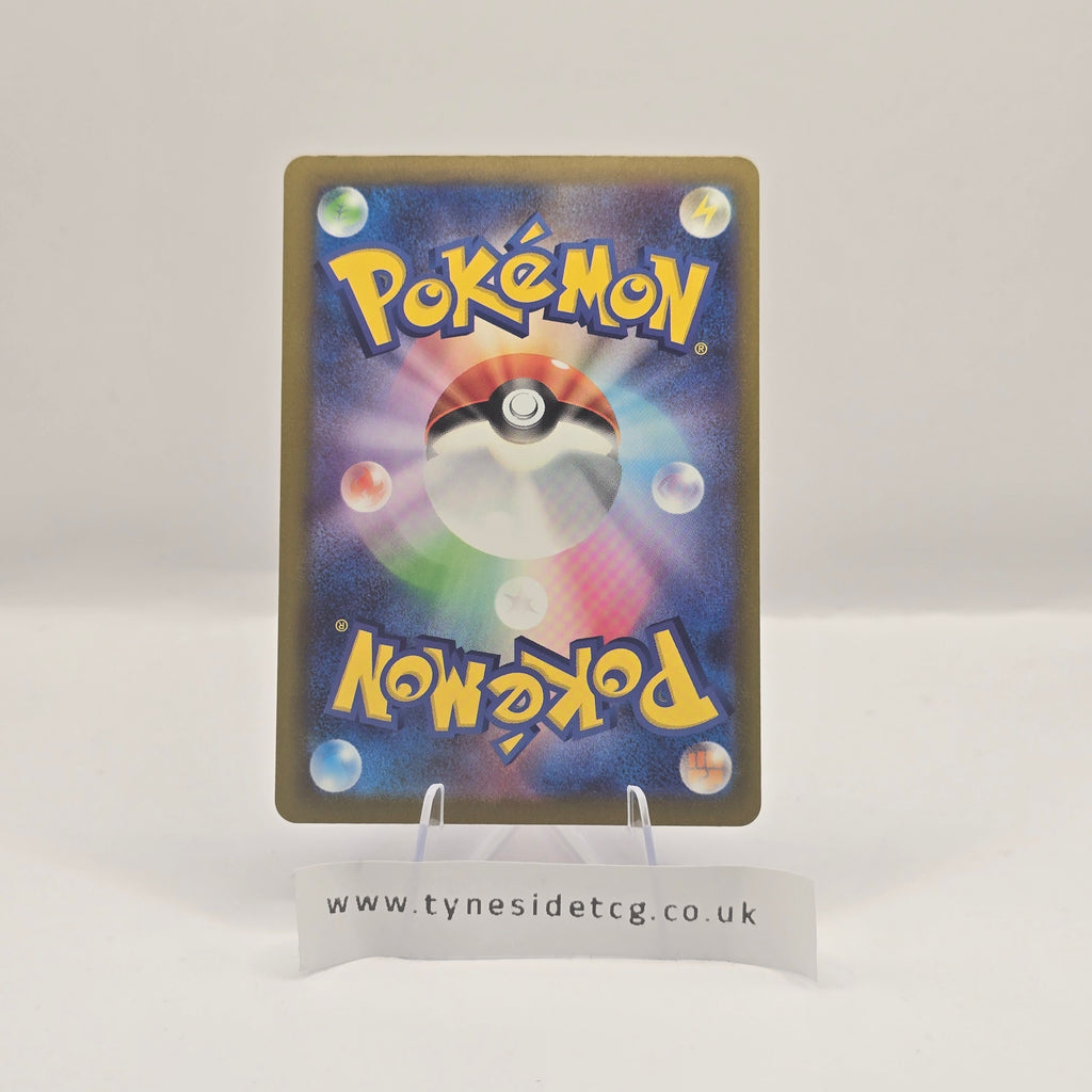 Mime Jr. 262/190 – Shiny Treasure EX (SV4A) (Japanese Single) (Baby Shiny)