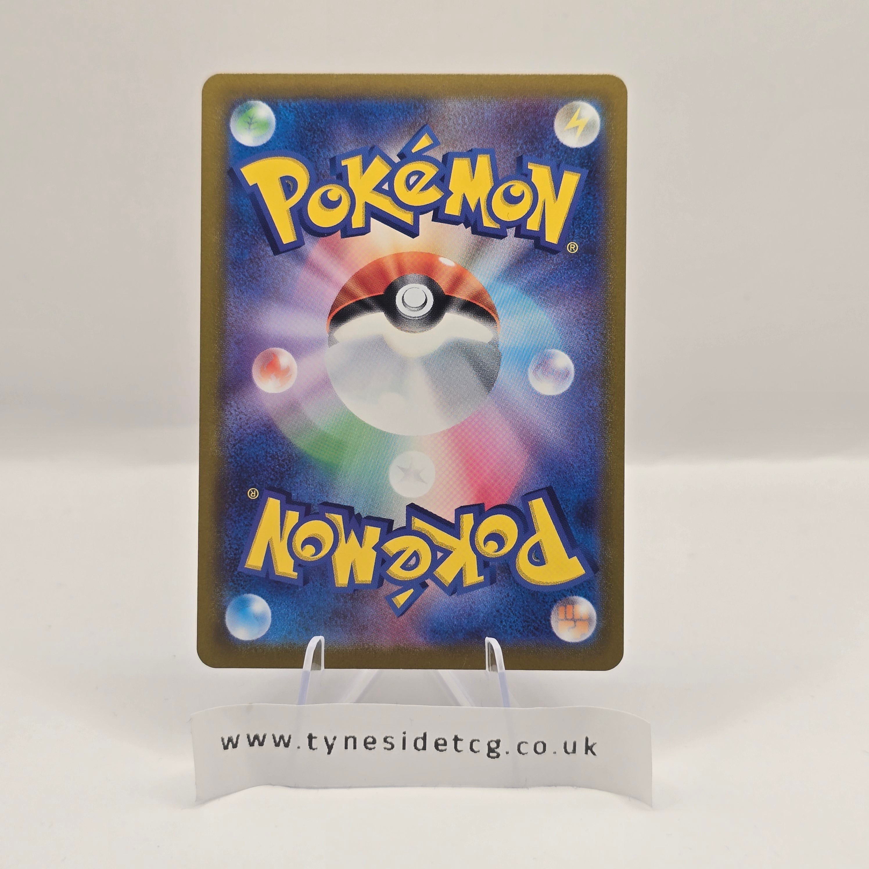 Munkidori EX 080/064 – Night Wanderer (SV6A) (Japanese Single)