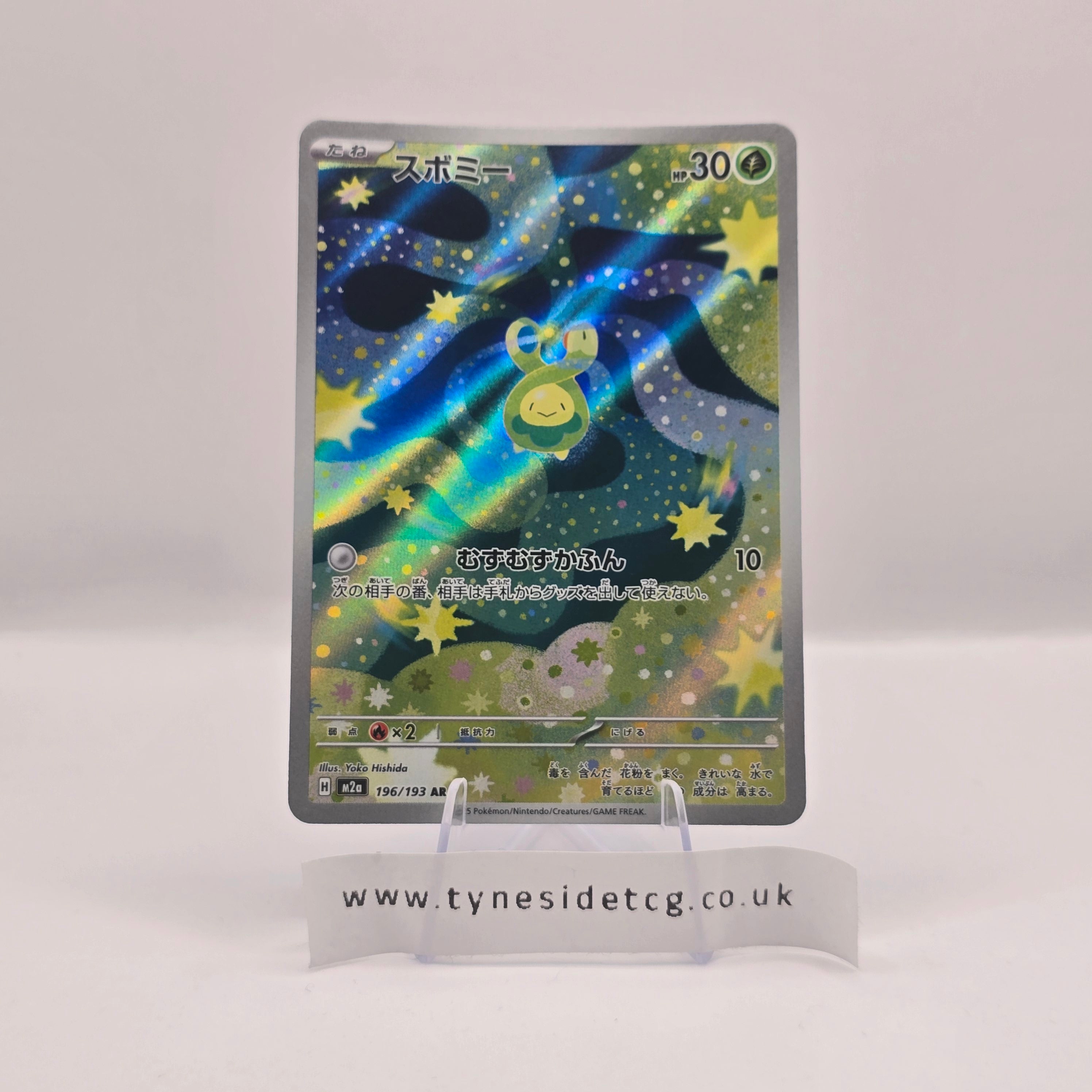Budew 196/193 - MEGA Dream ex (Japanese Single)