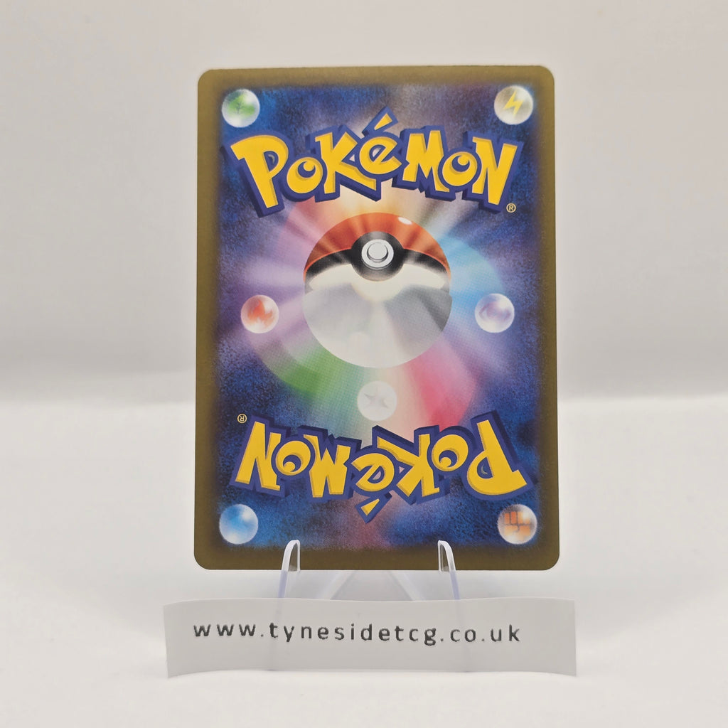 Toxtricity 089/080 (M2) – Inferno X (Japanese Single)