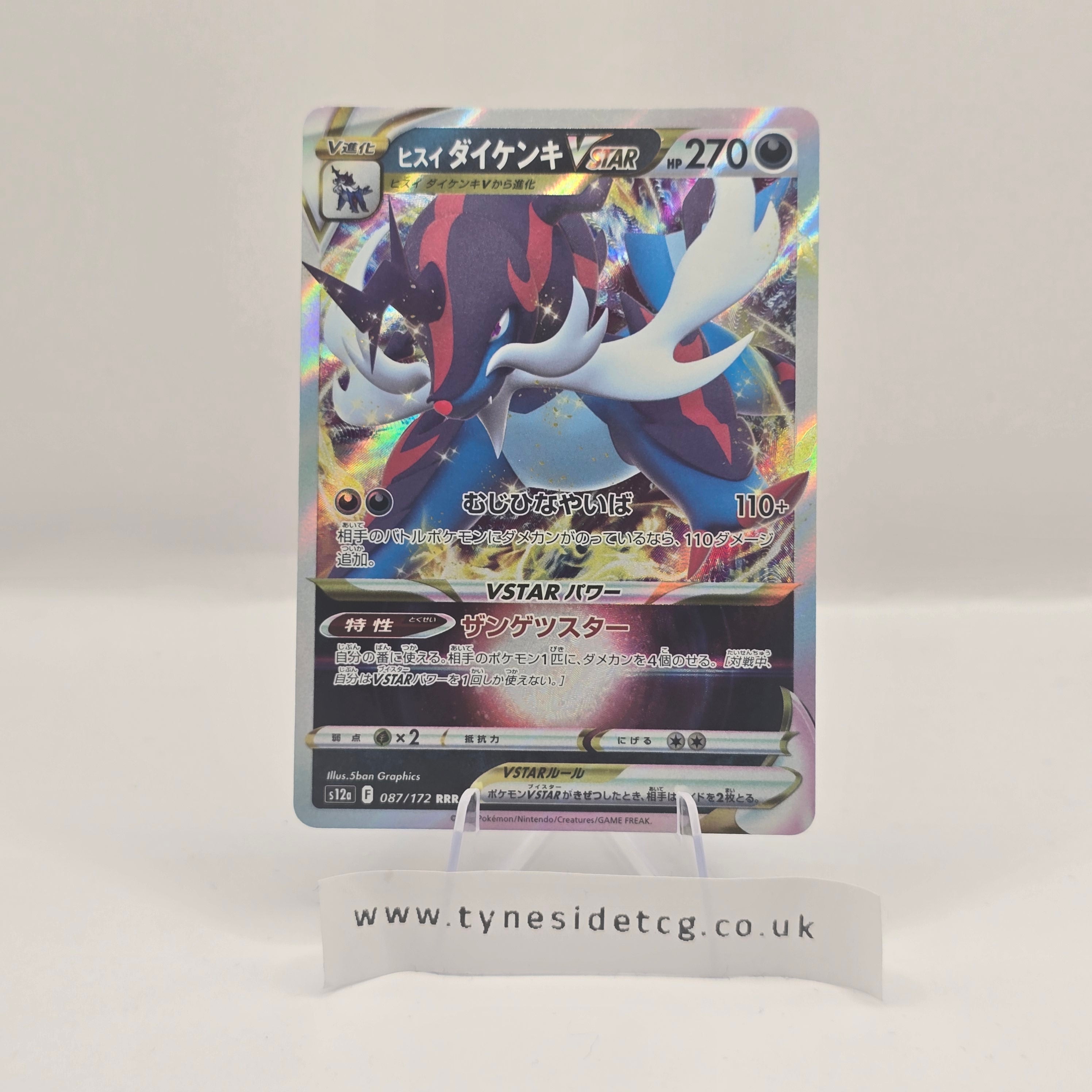 Hisuian Samurott VSTAR 087/172 – VSTAR Universe (S12A) (Japanese Single)