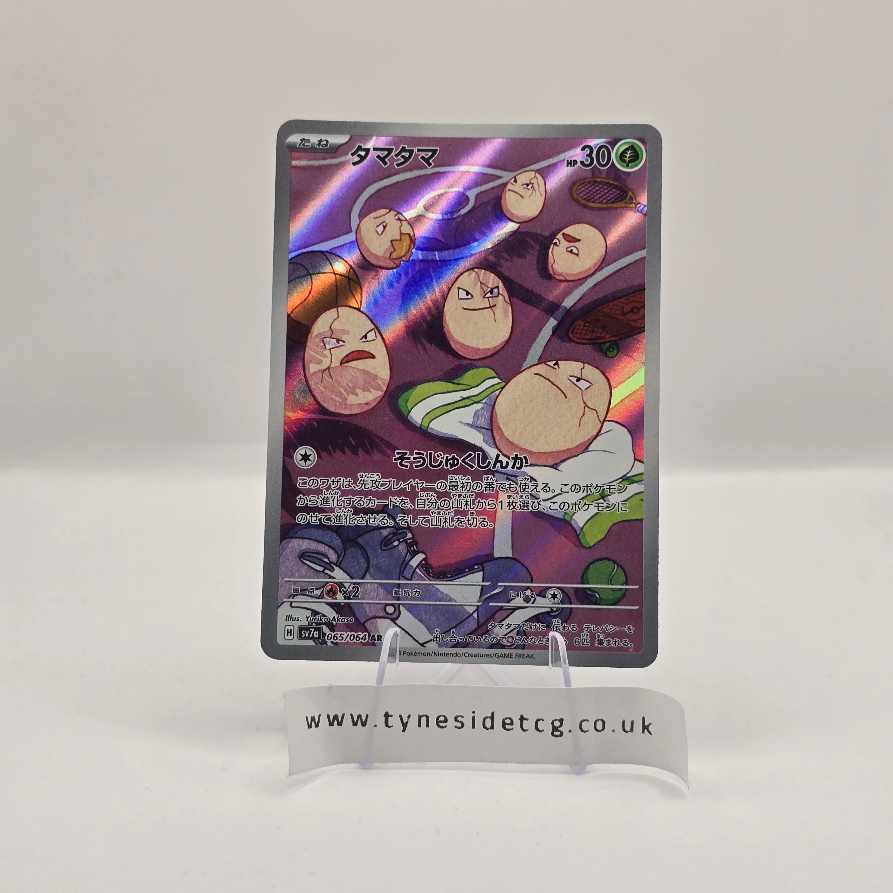 Exeggcute 065/064 - Paradise Dragona (Japanese Single)