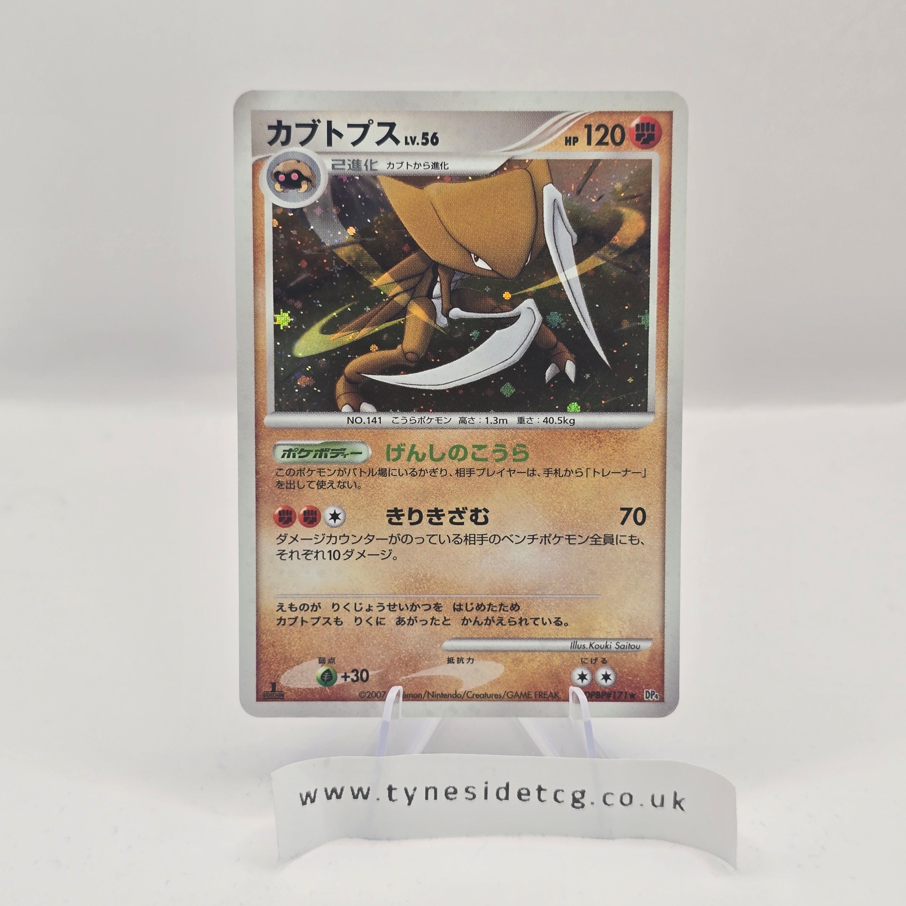 DP4 – DPBP #171 Kabutops 1st Edition DP Holo – Dawn Dash (Japanese Single)