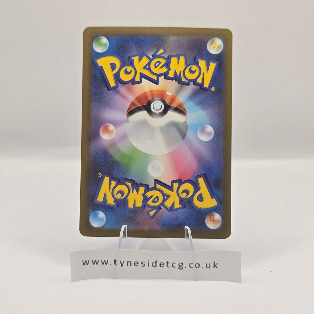 Grafaiai 080/071 (SV2D) – Clay Burst (Japanese Single)