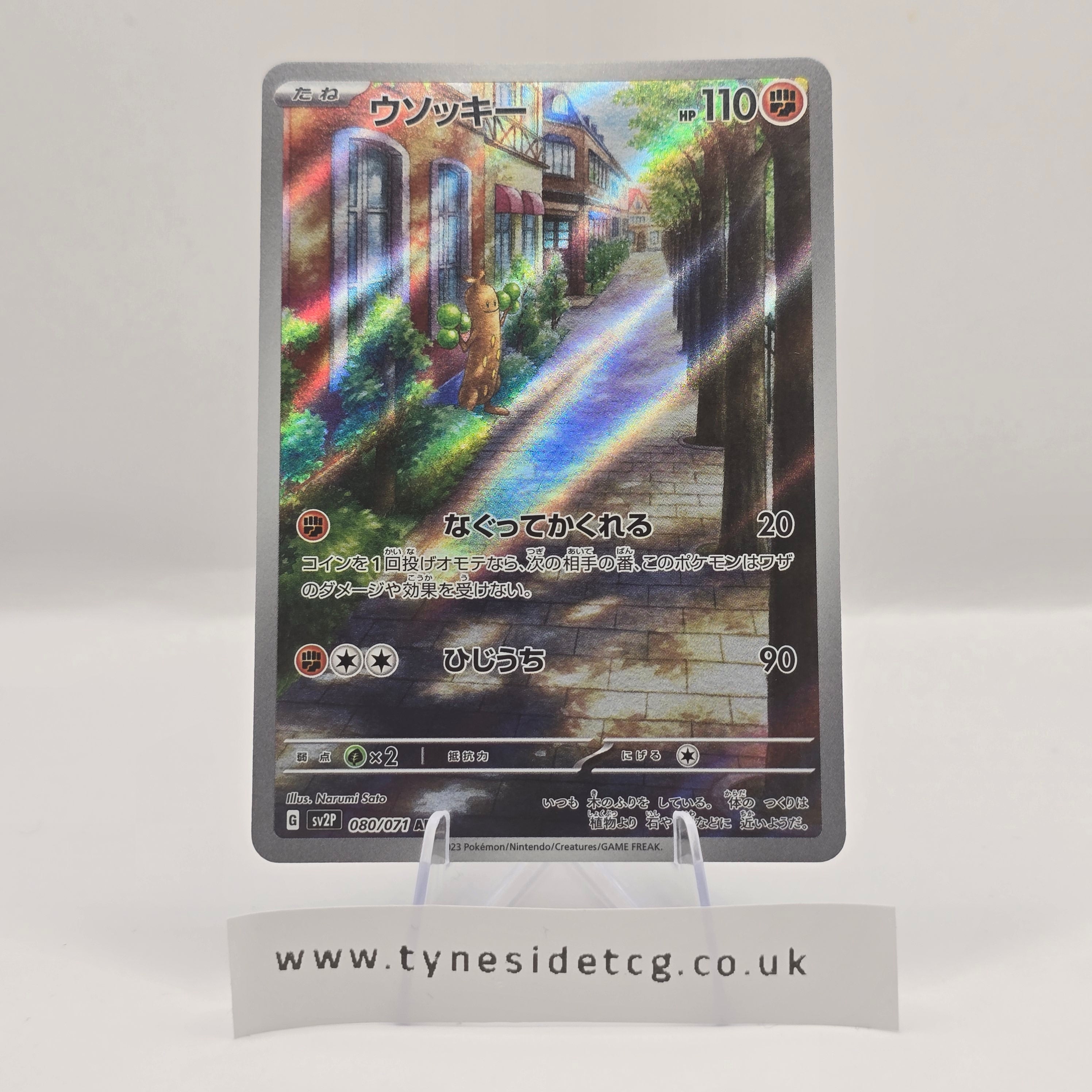 Sudowoodo 080/071 (SV2P) – Snow Hazard (Japanese Single)