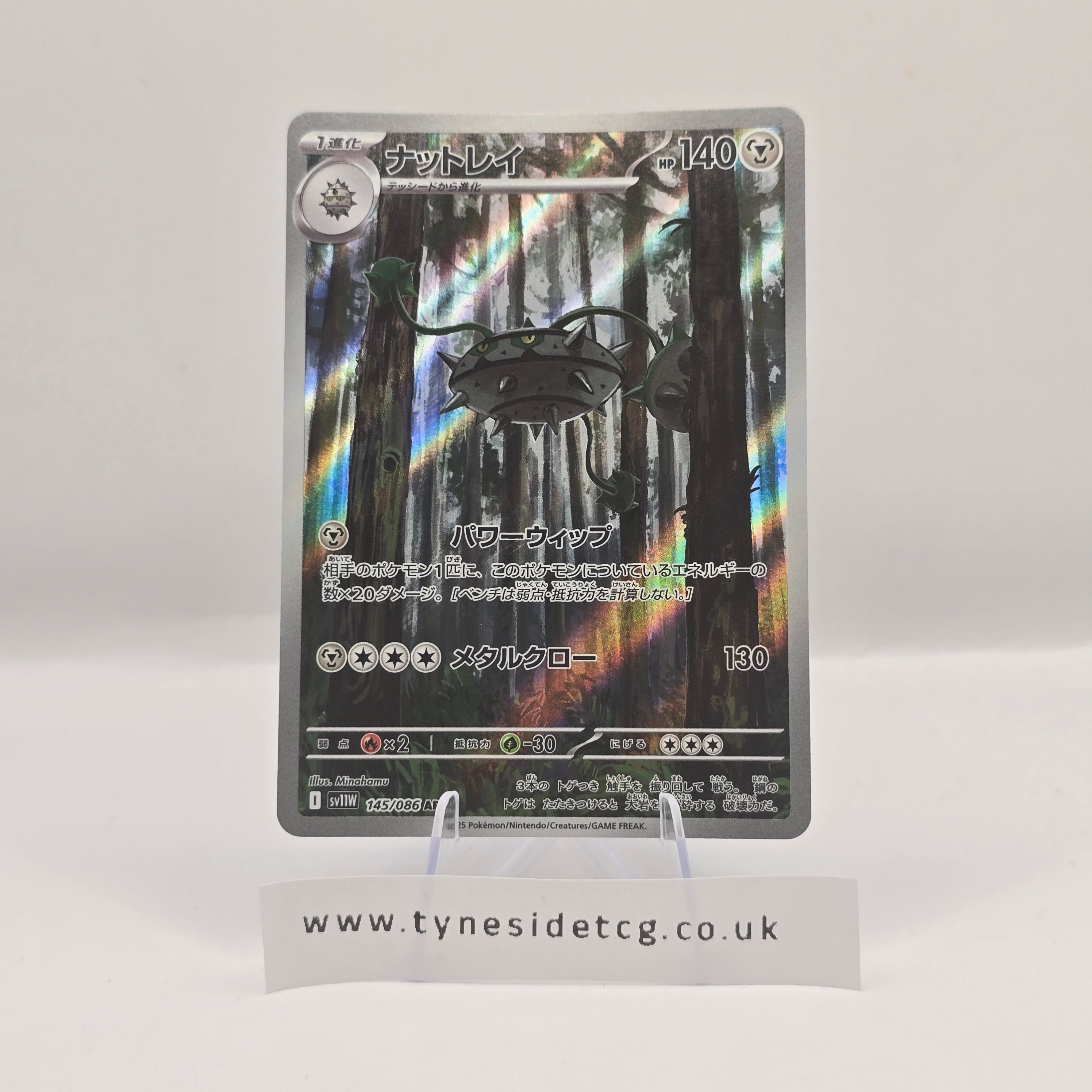 Ferrothorn 145/086 (SV11W) – White Flare Japanese (Japanese Single)