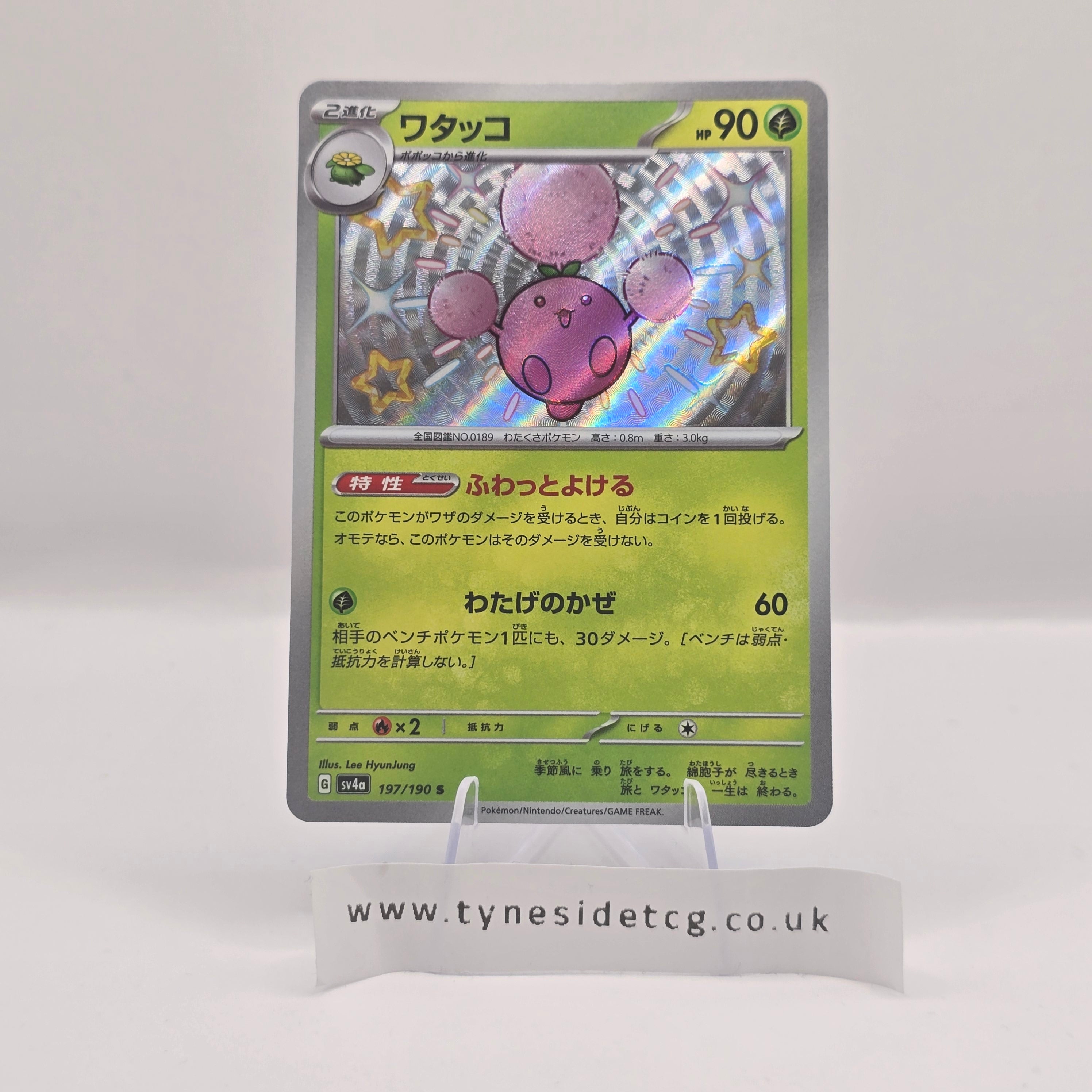 Jumpluff 197/190 – Shiny Treasure EX (SV4A) (Japanese Single) (Baby Shiny)