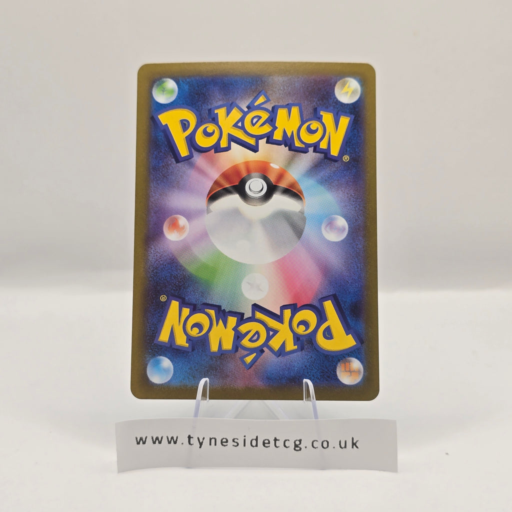 Virizion 095/086 (SV11W) – White Flare Japanese (Japanese Single)