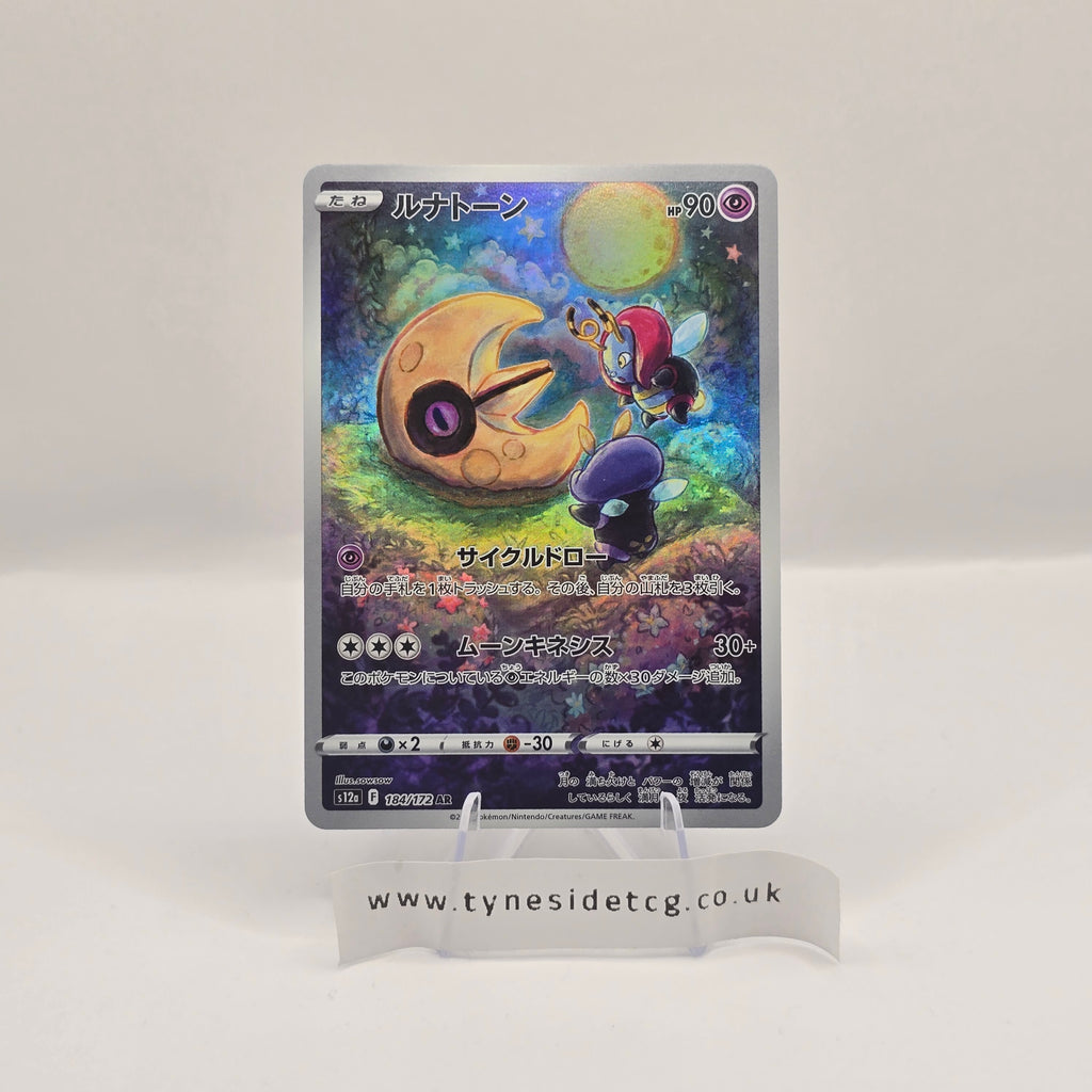Lunatone 184/172 - VSTAR Universe (Japanese Single)