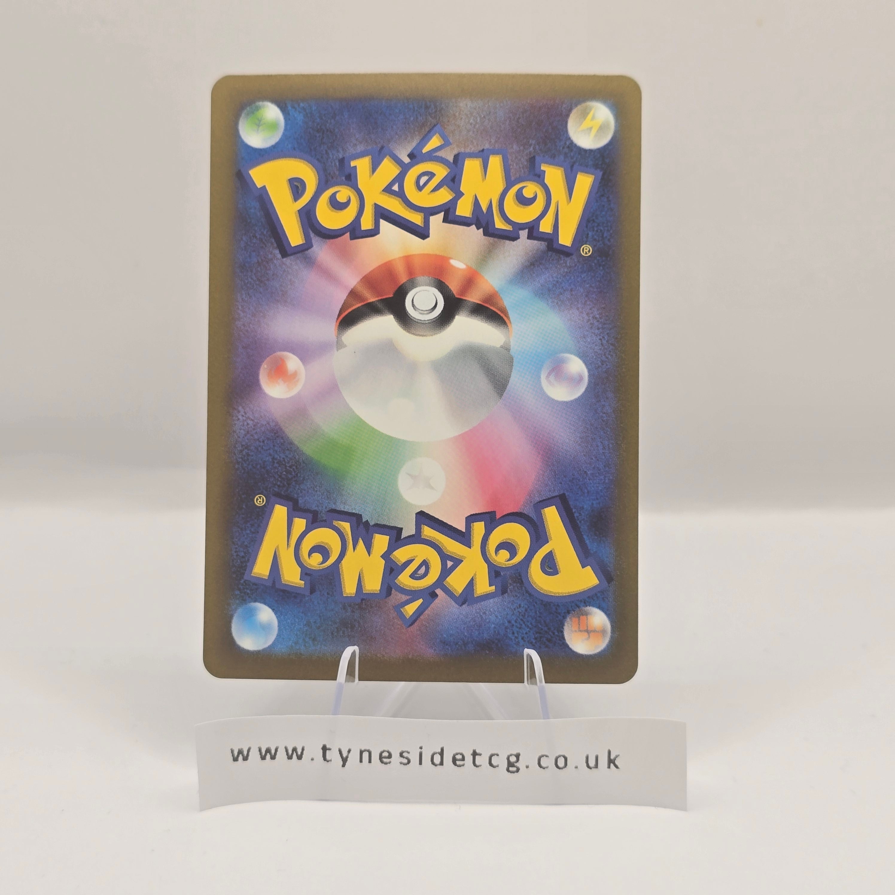 Iron Thorns 077/071 (SV5M) – Cyber Judge (Japanese Single)