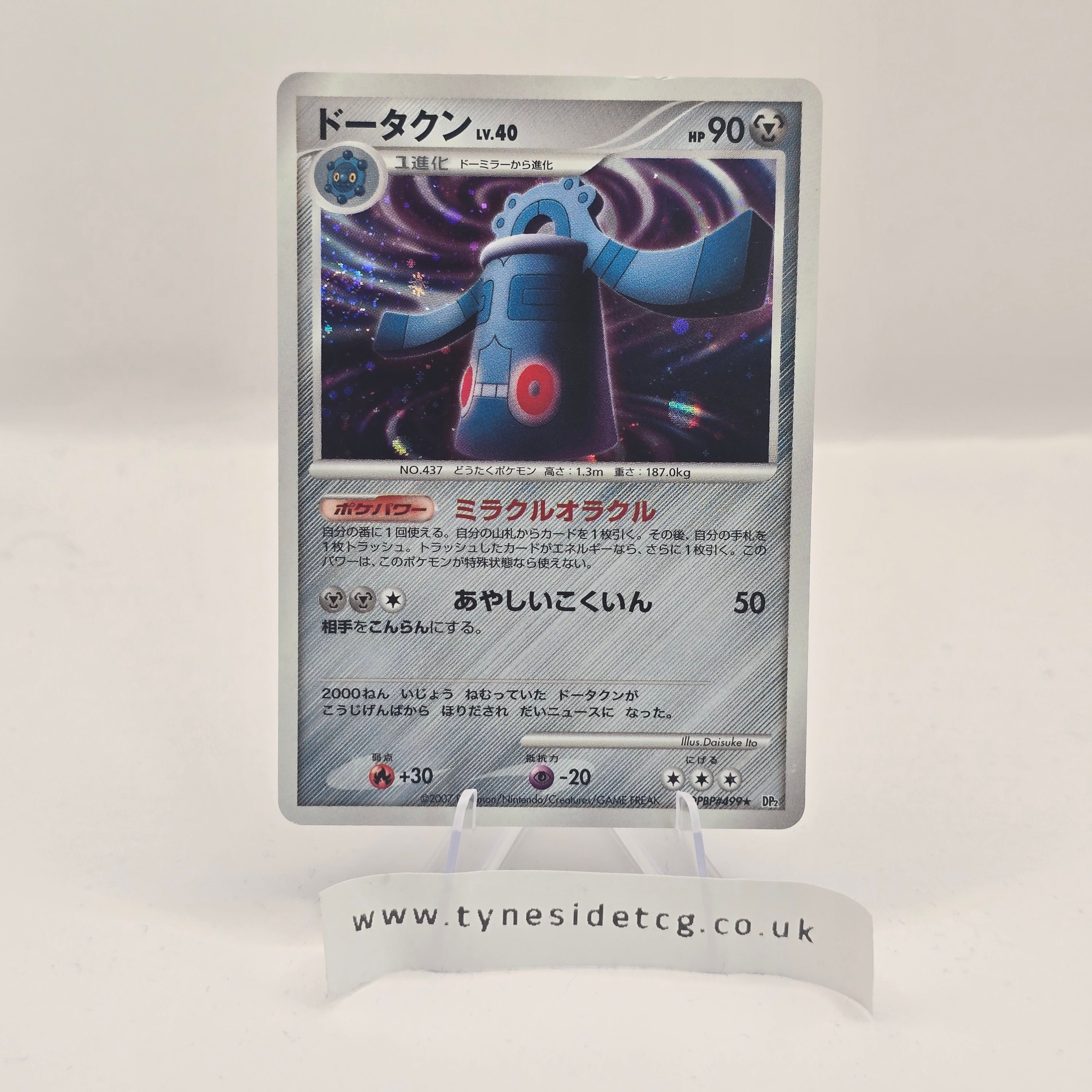 DP2 – DPBP #499 Bronzong DP Holo – Secret Of The Lakes (Japanese Single)