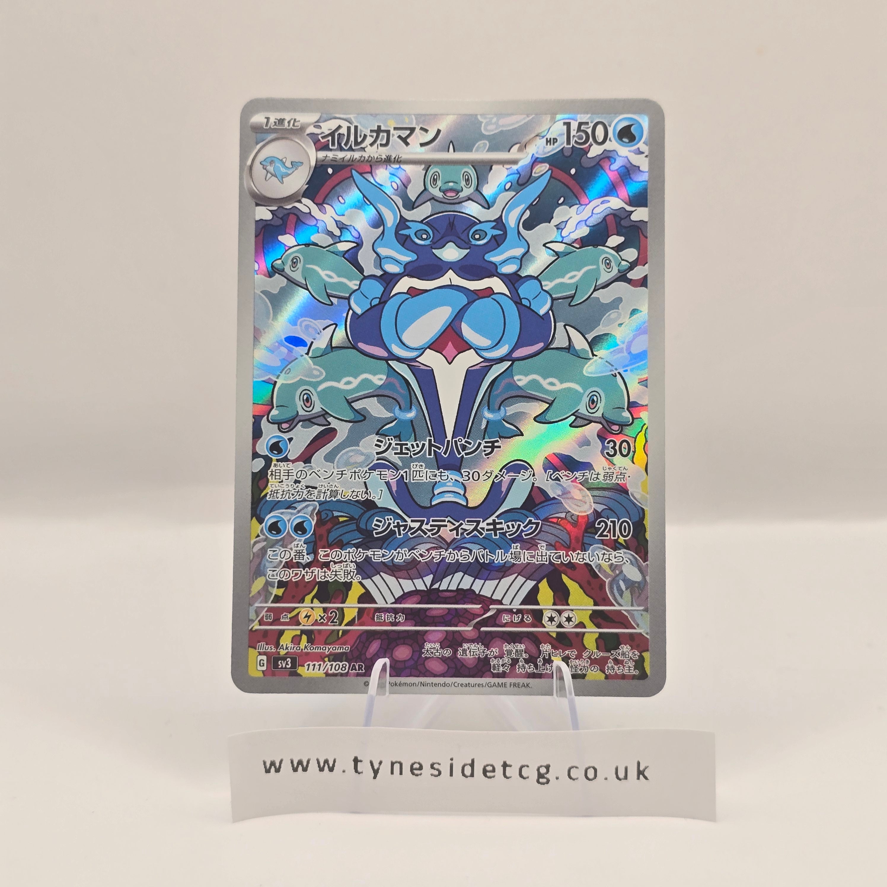 Palafin 111/108 (SV3) – Ruler of the Black Flame (Japanese Single)