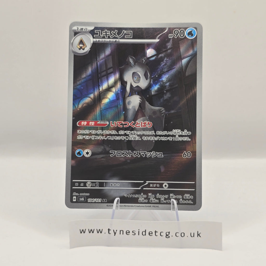 Froslass 104/101 (SV6) – Mask of Change (Japanese Single)