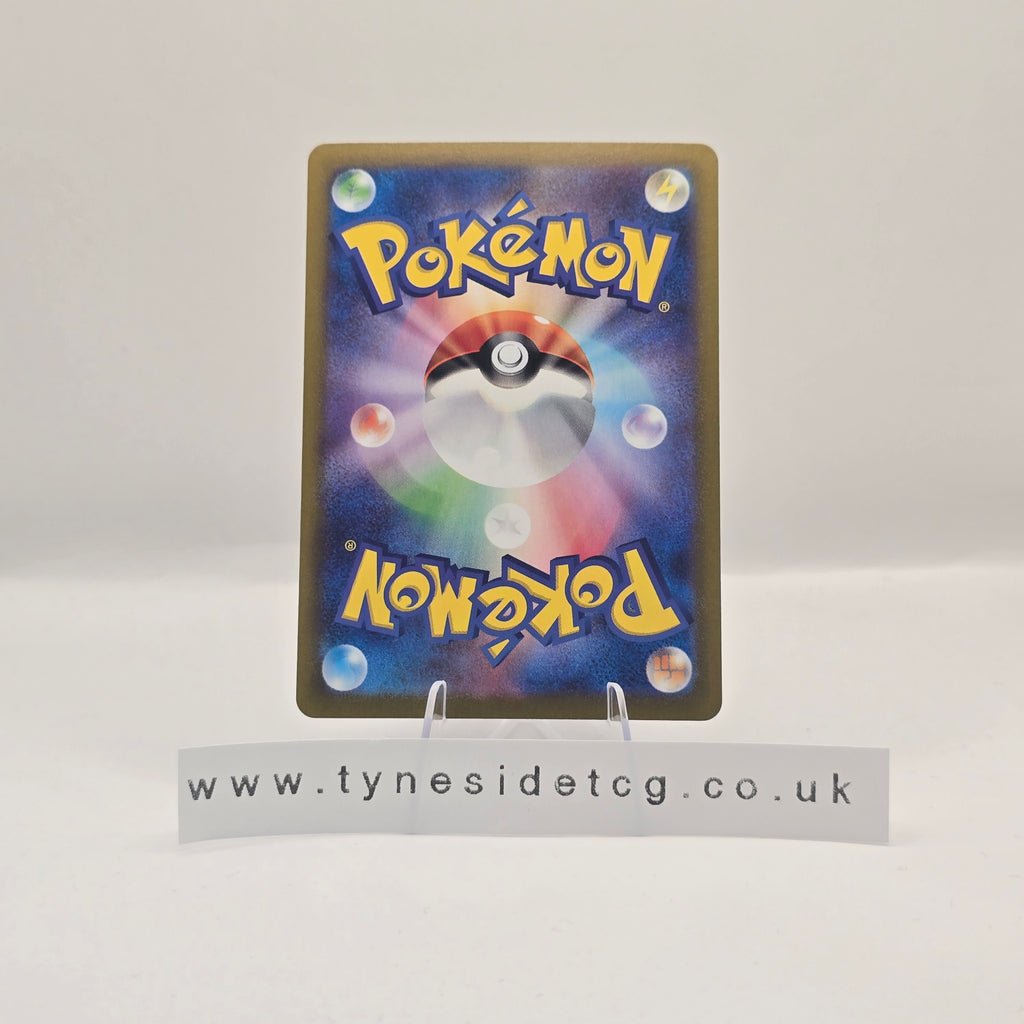 Magneton 112/106 - Super Electric Breaker (Japanese Pokemon TCG Single)