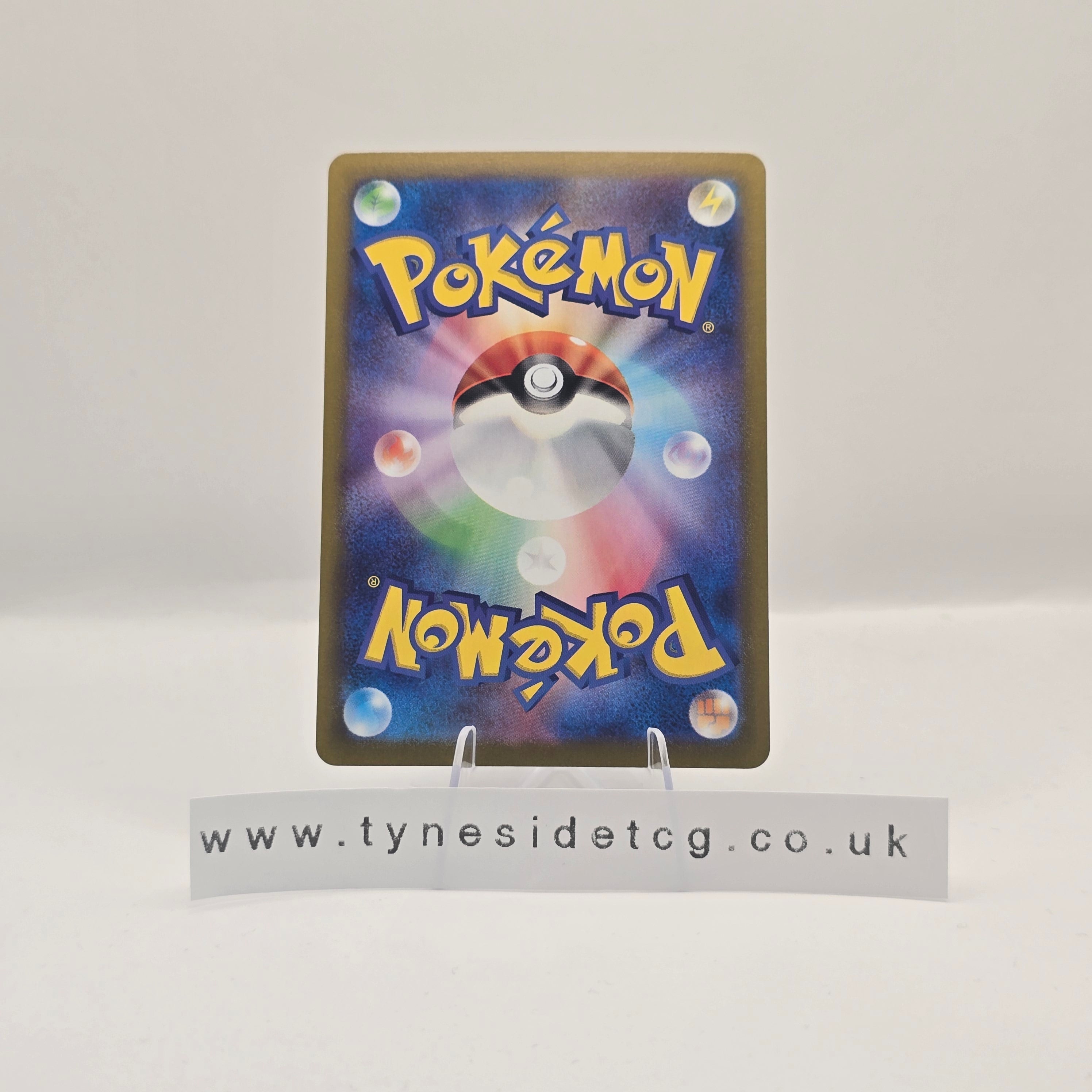 Magneton 112/106 - Super Electric Breaker (Japanese Pokemon TCG Single)
