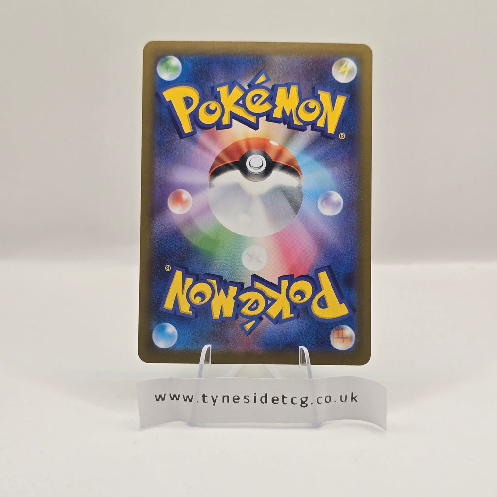 Rowlet 082/080 - Nihil Zero (Japanese Single)