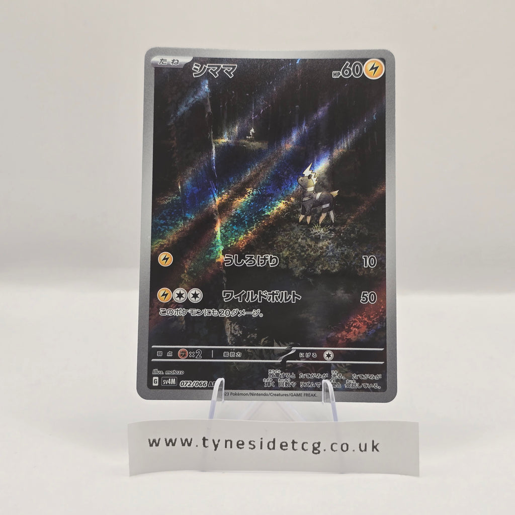 Blitzle 072/066 (SV4M) – Future Flash (Japanese Single)