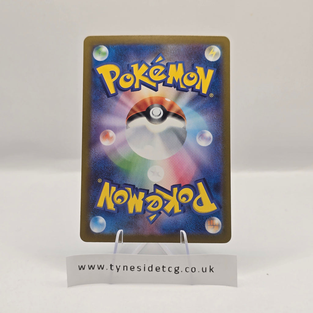 Houndoom 066/064 (SV6A) – Night Wanderer (Japanese Single)