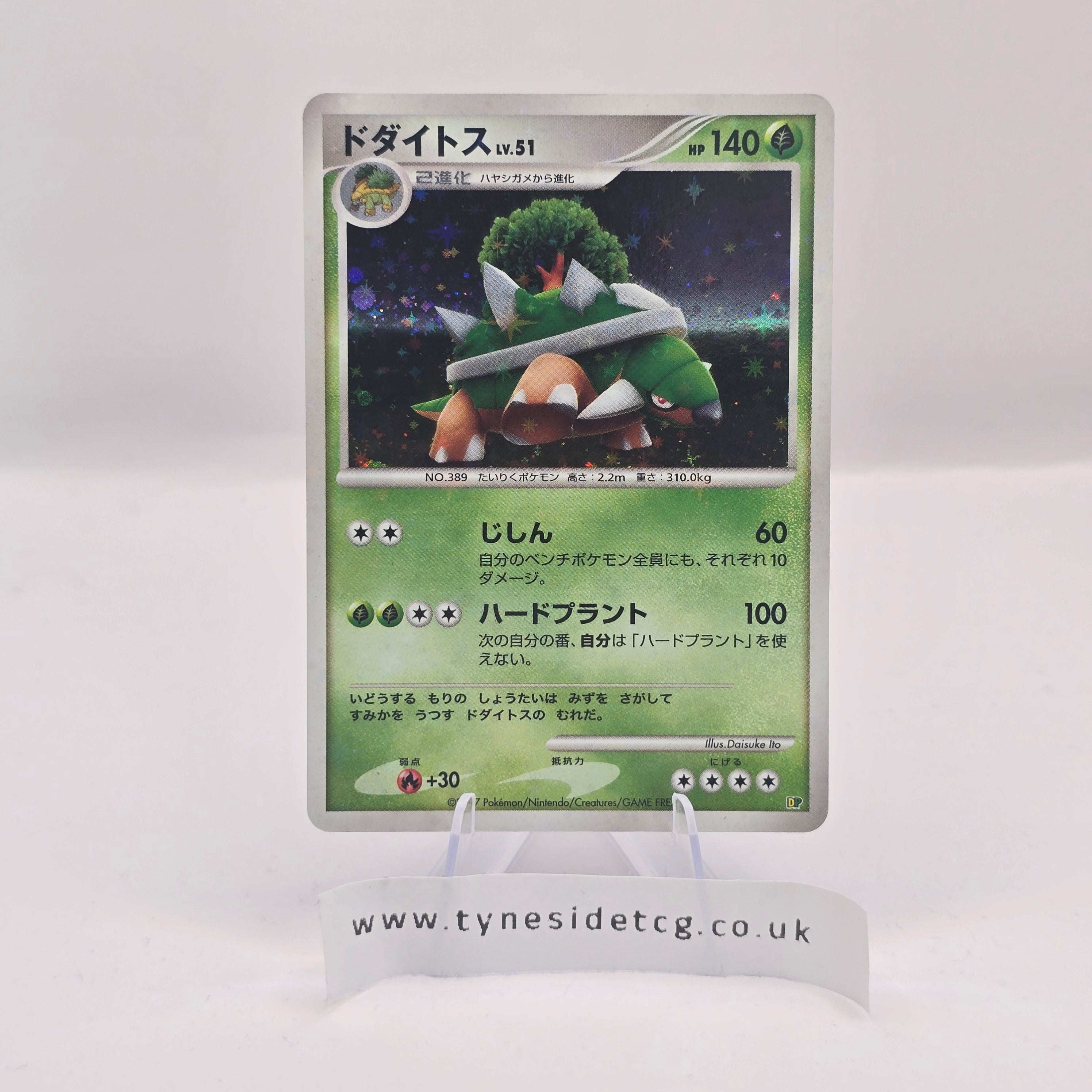 DP – Torterra Promo DP Holo – Entry Pack '08 (Japanese Single)