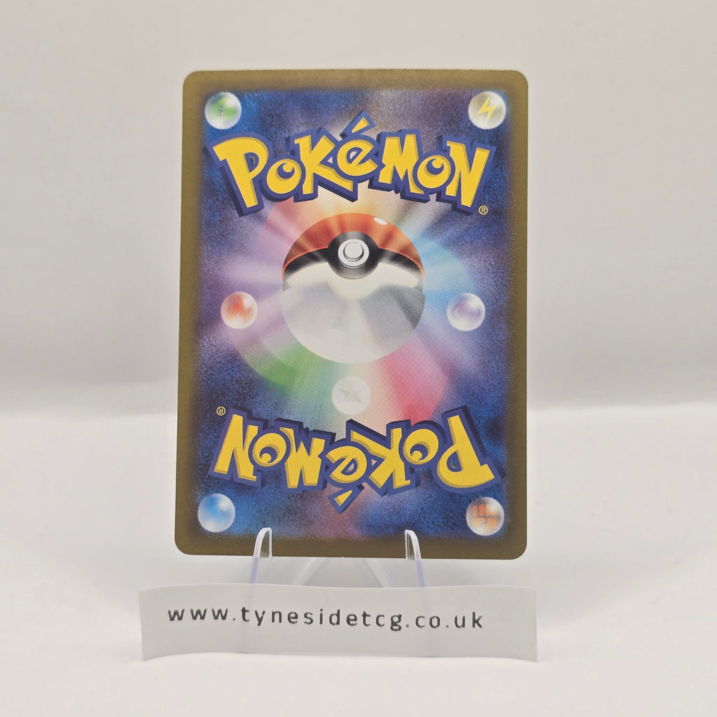 Froslass 104/101 (SV6) – Mask of Change (Japanese Single)