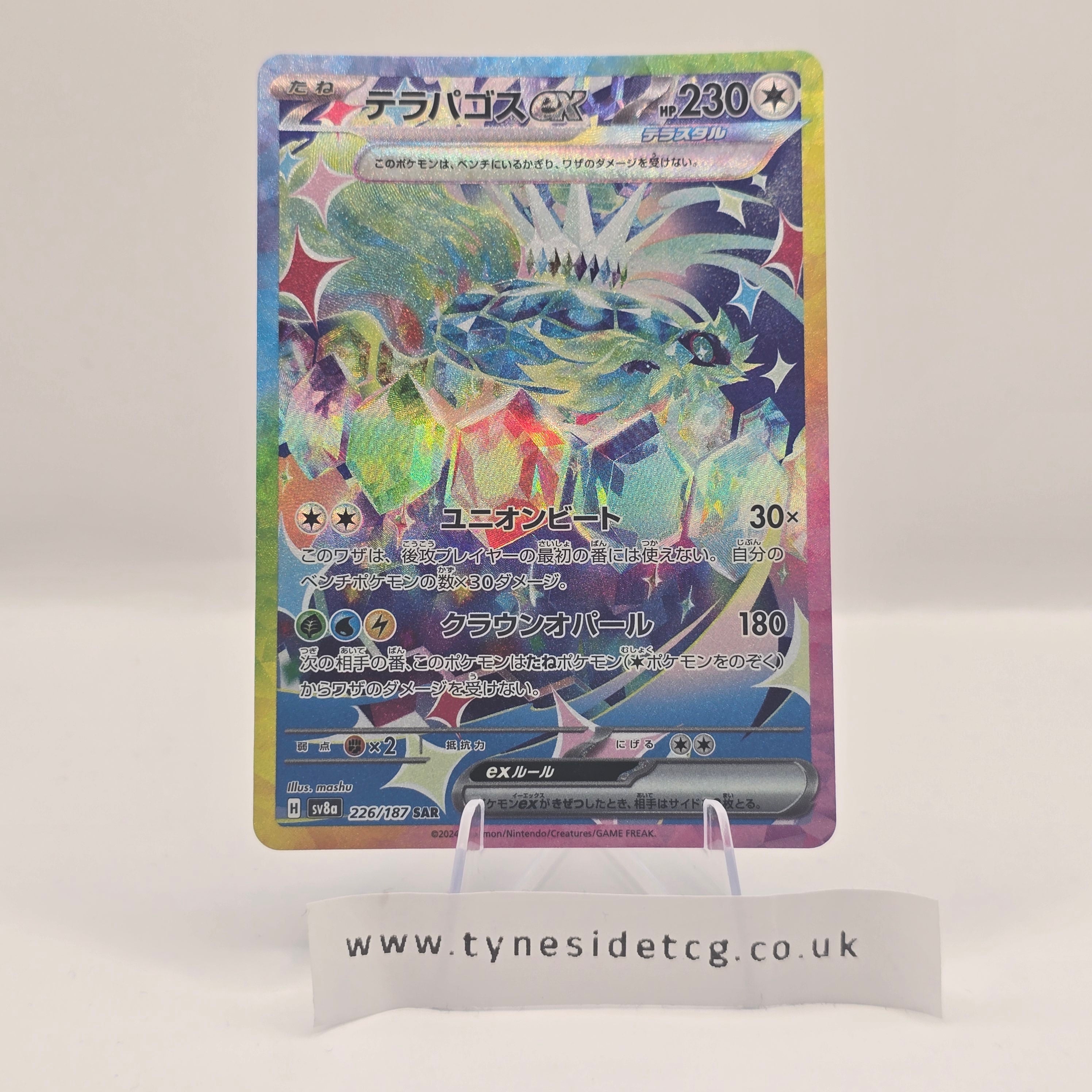 Terapagos EX 226/187 – Terastal Festival(SAR, Japanese Single)