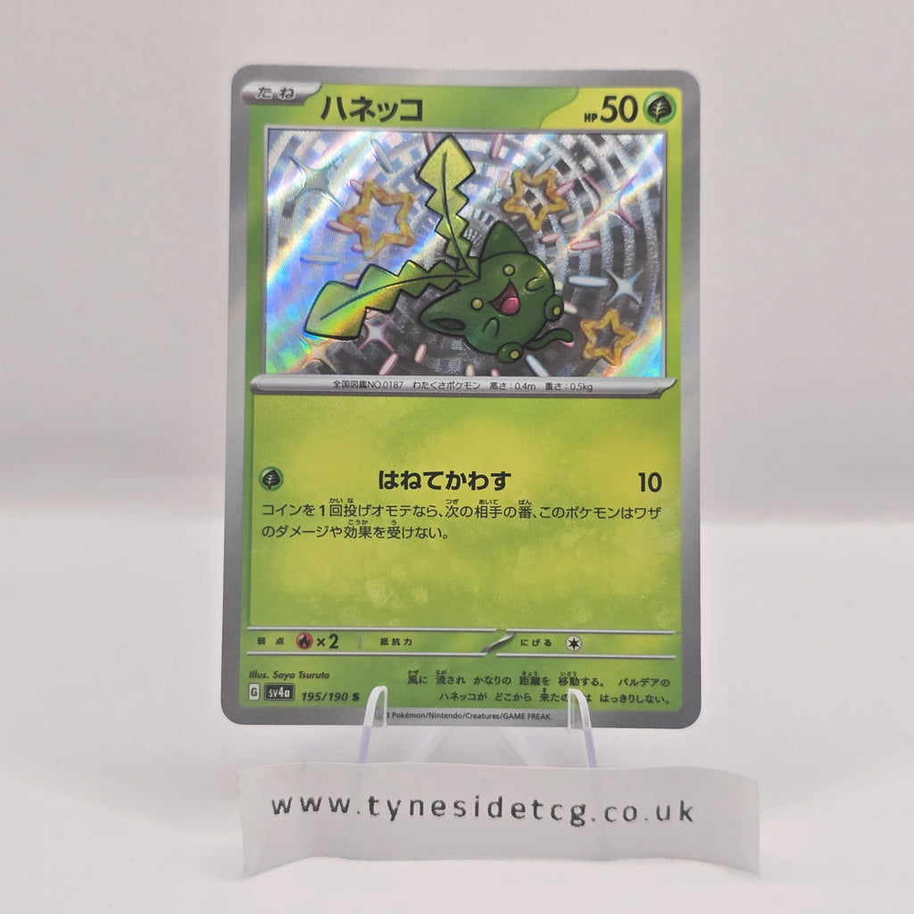 Hoppip 195/190 – Shiny Treasure EX (SV4A) (Japanese Single) (Baby Shiny)