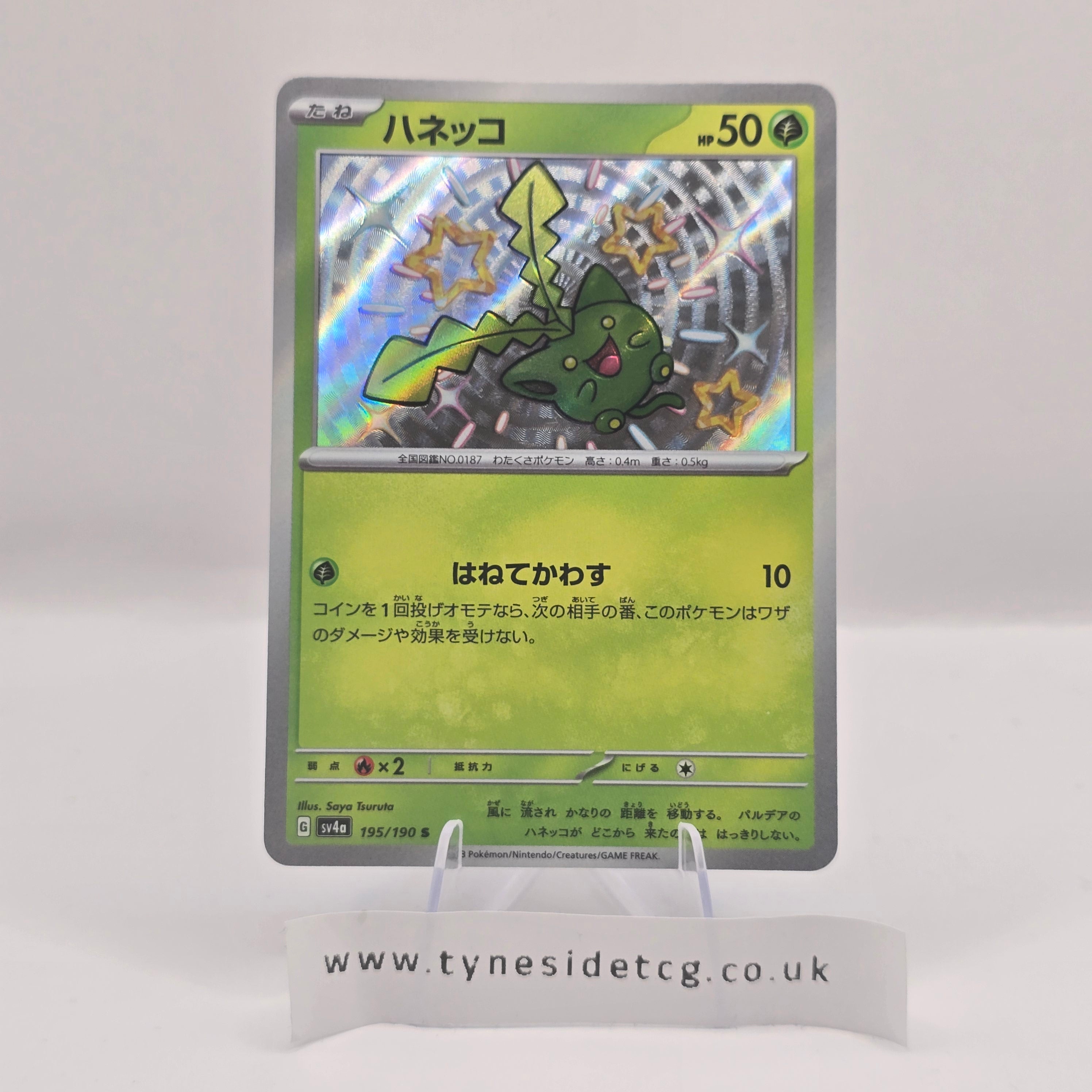 Hoppip 195/190 – Shiny Treasure EX (SV4A) (Japanese Single) (Baby Shiny)