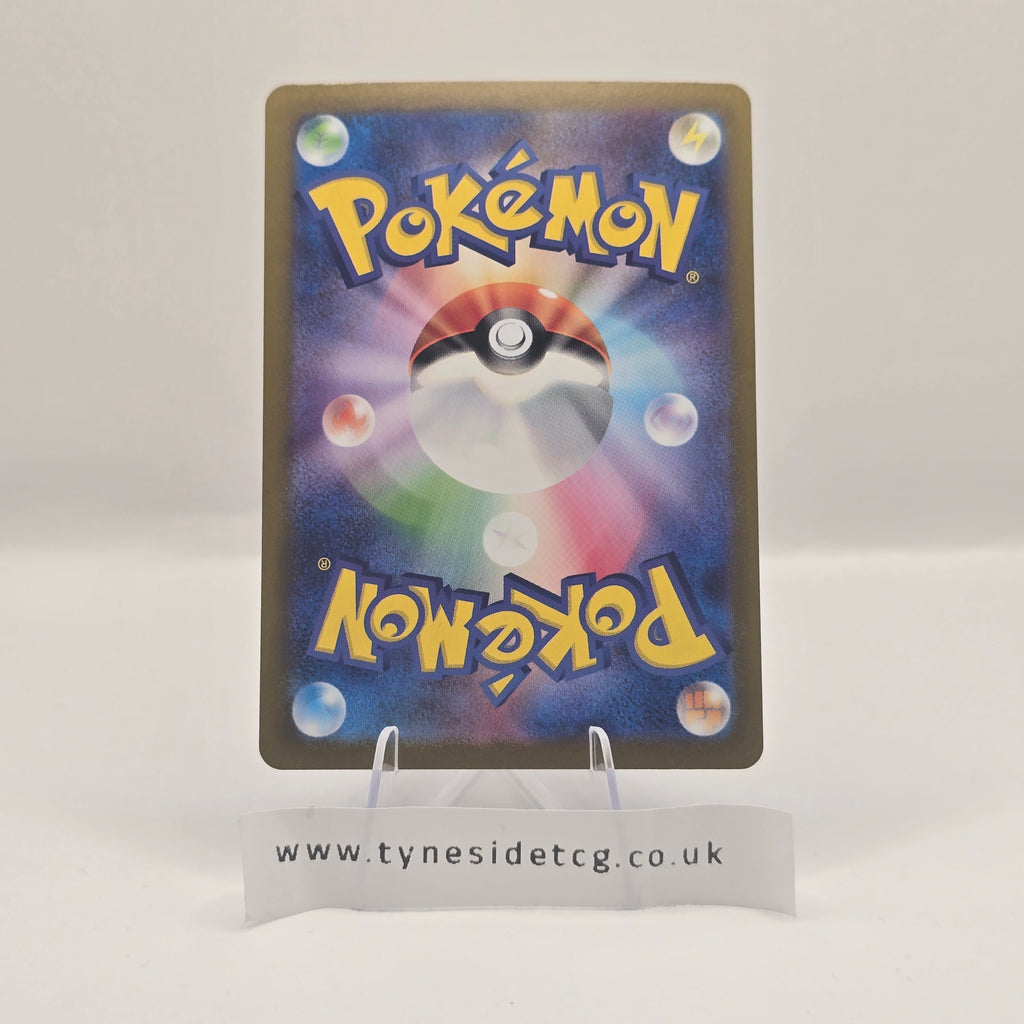 Giovanni’s Charisma 197/165 – Pokémon Card 151 Japanese (SV2A) (Japanese Single)