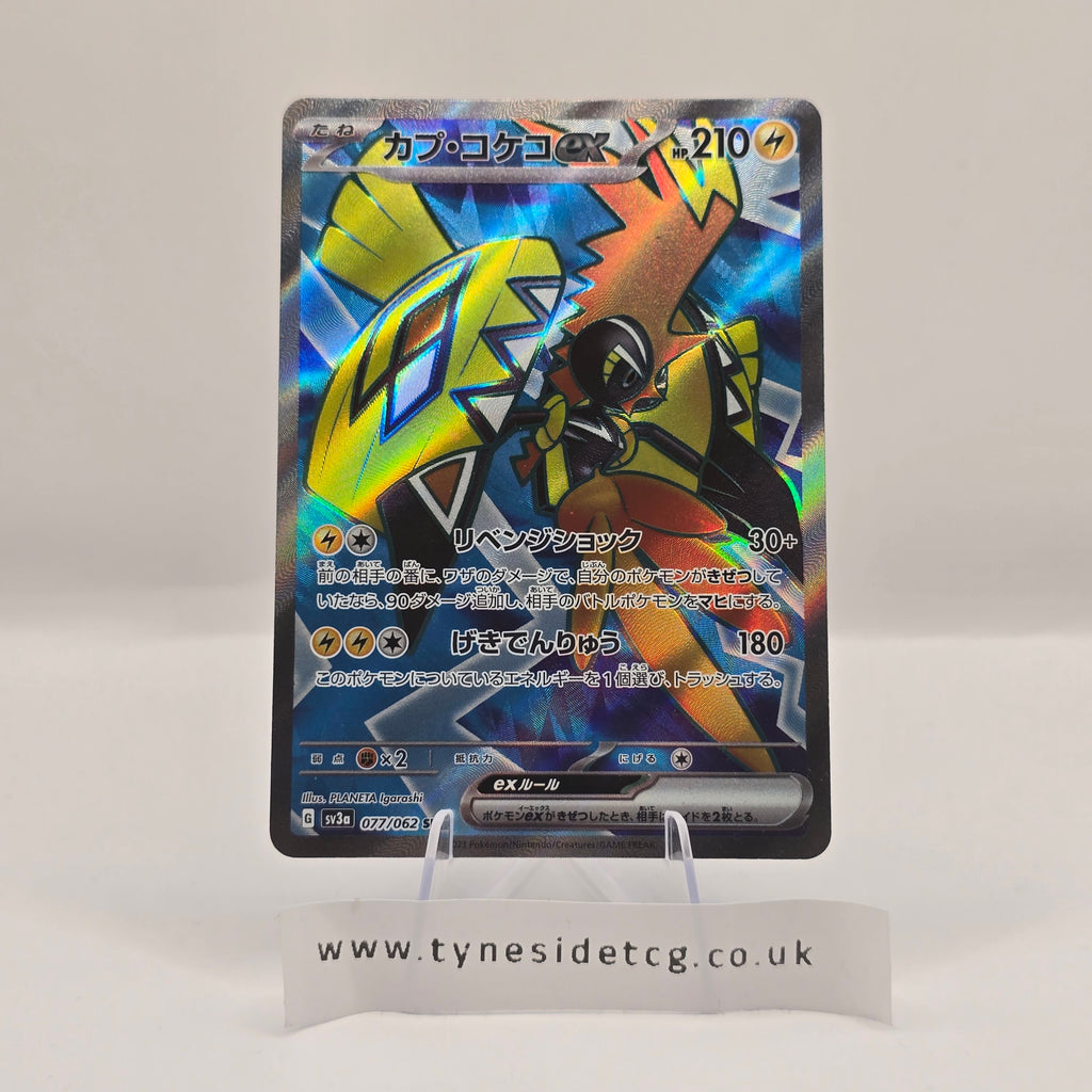 Tapu Koko EX 077/062 – Raging Surf (SV3A) (Japanese Single)
