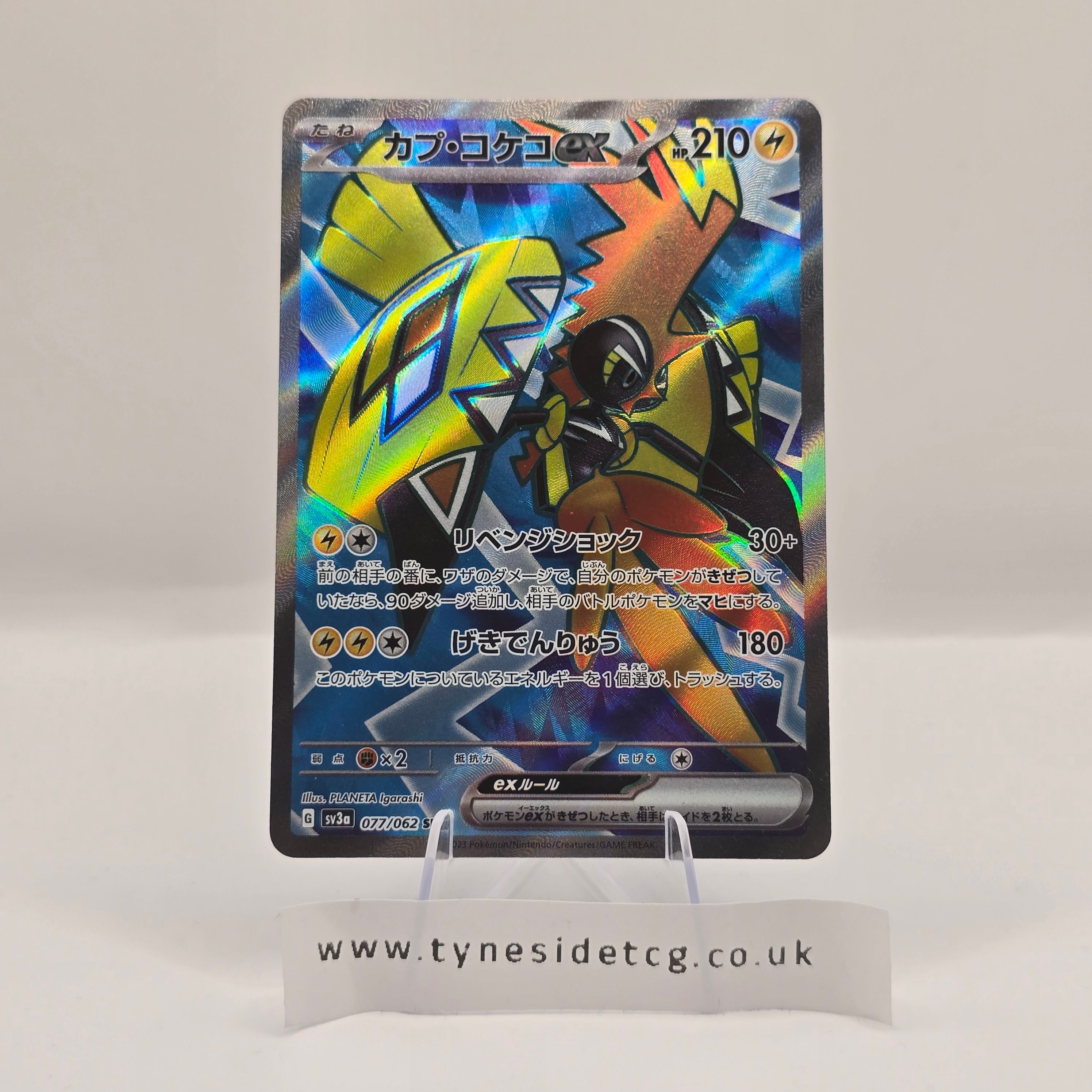 Tapu Koko EX 077/062 – Raging Surf (SV3A) (Japanese Single)