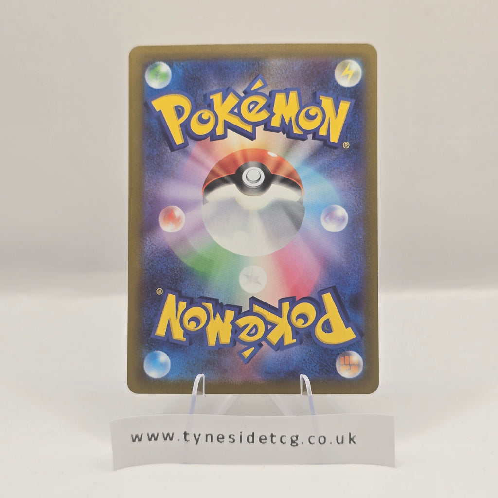 Bramblin 072/071 (SV2P) – Snow Hazard (Japanese Single)