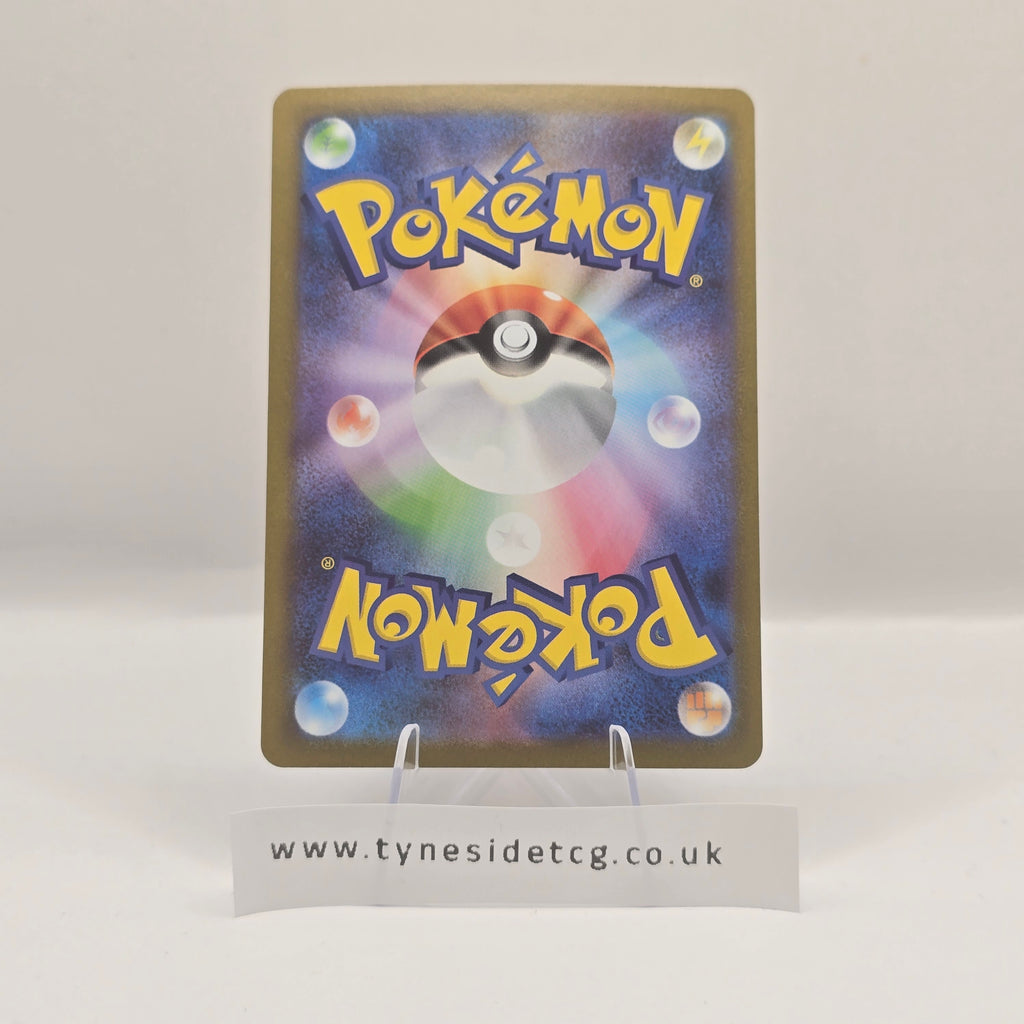 Terrakion 133/086 (SV11W) – White Flare (Japanese Single)