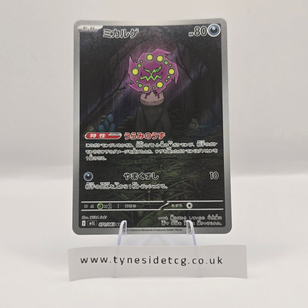 Spiritomb 071/063 (M1L) – Mega Brave (Japanese Single)