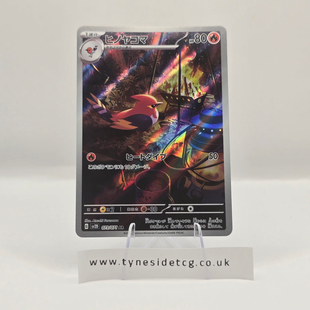 Fletchinder 073/071 (SV2D) – Clay Burst (Japanese Single)