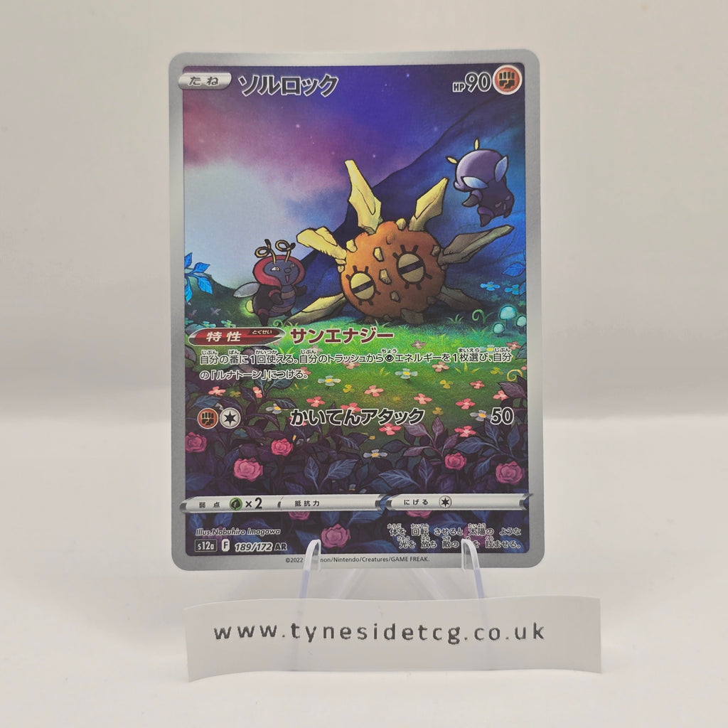 Solrock 189/172 (S12A) – VSTAR Universe (Japanese Single)