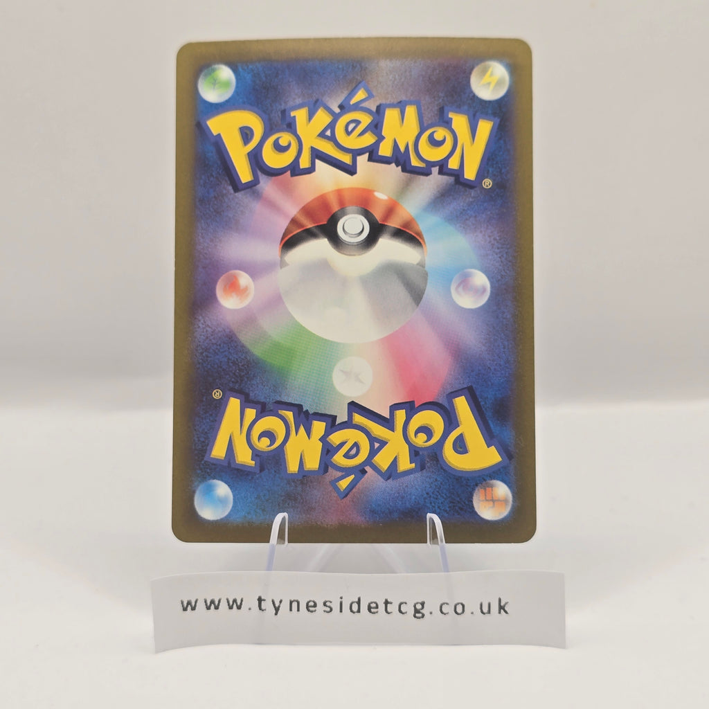 Flutter Mane 076/071 (SV5K) – Wild Force (Japanese Single)