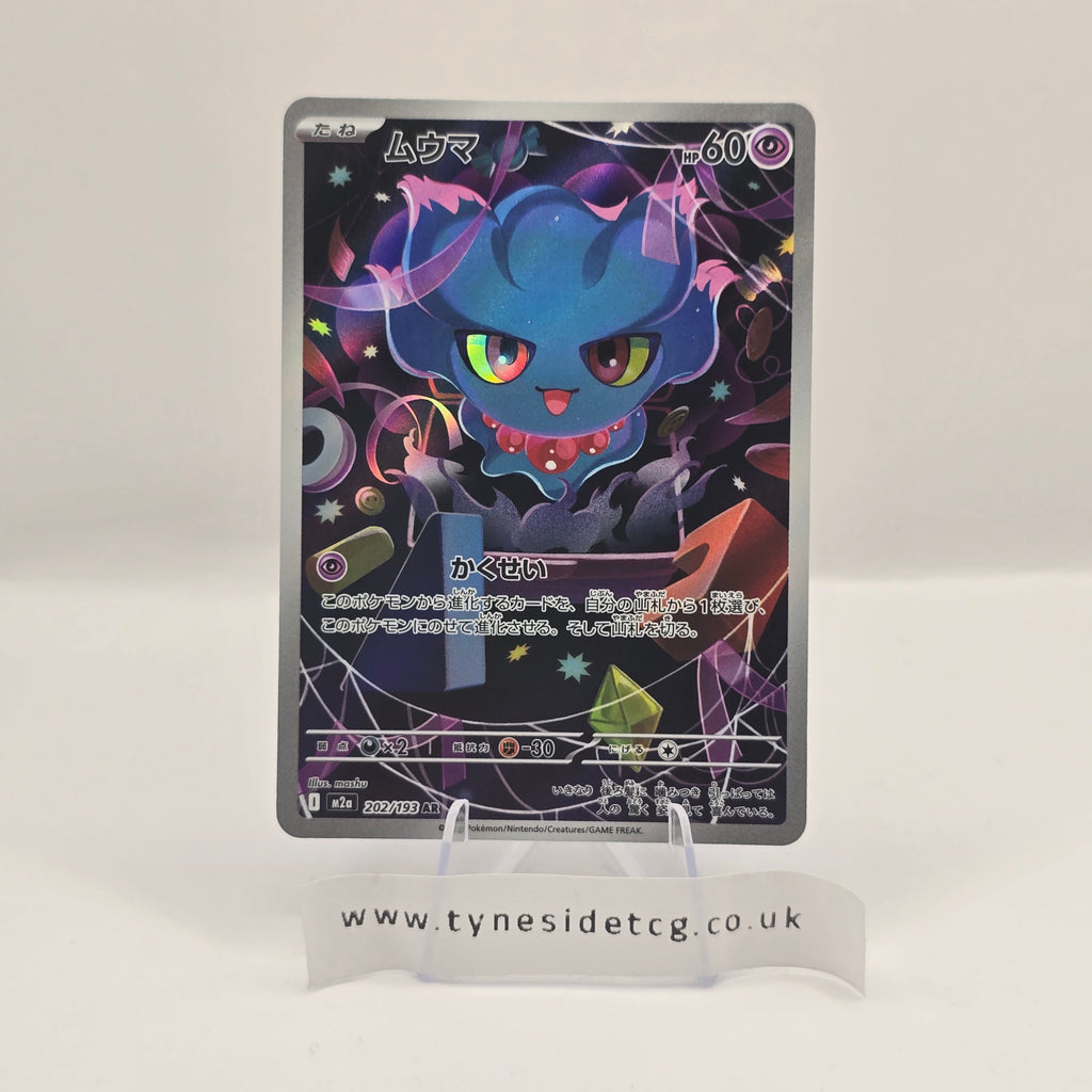 Misdreavus 202/193 - MEGA Dream ex (Japanese Single)