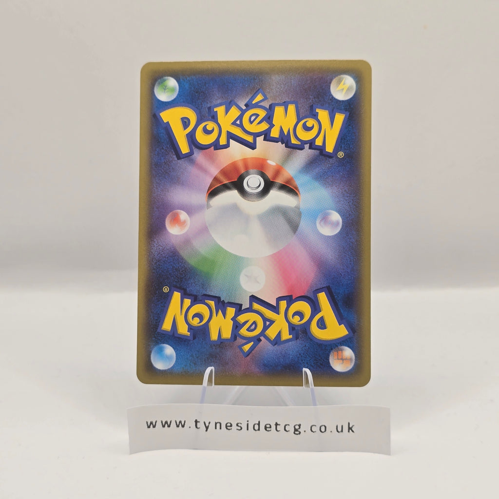 Galarian Obstagoon 207/184 (S8B) – VMAX Climax (Japanese Single)