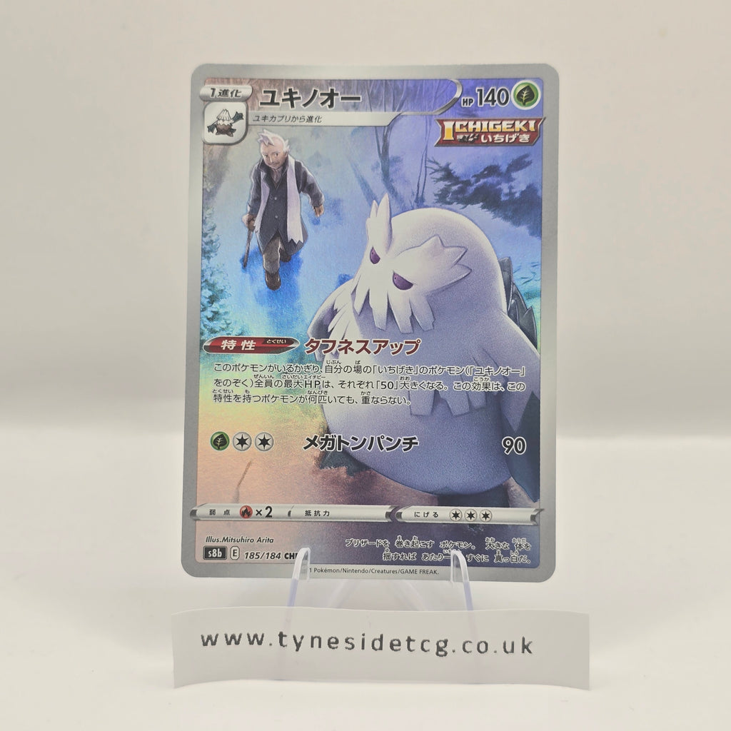 Abomasnow 185/184 (S8B) – VMAX Climax (Japanese Single)