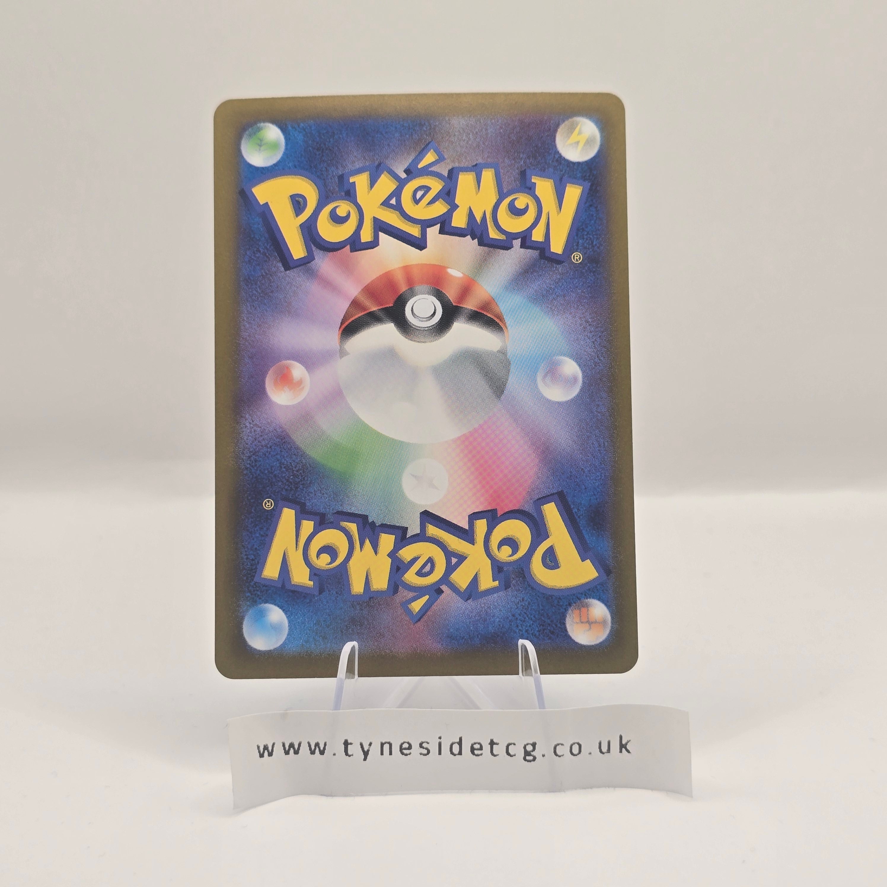 Terapagos EX 226/187 – Terastal Festival(SAR, Japanese Single)