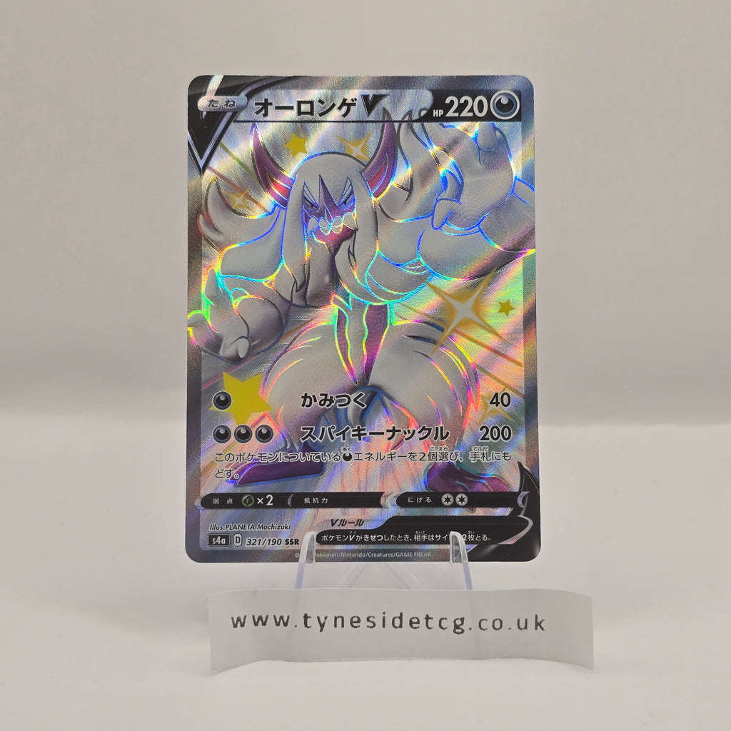 Grimmsnarl V 321/190 – Shiny Star V (S4A) (Japanese Single)