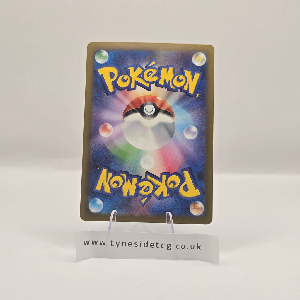 Pidgeot EX 335/190 – Shiny Treasure EX (SV4A) (Japanese Single)