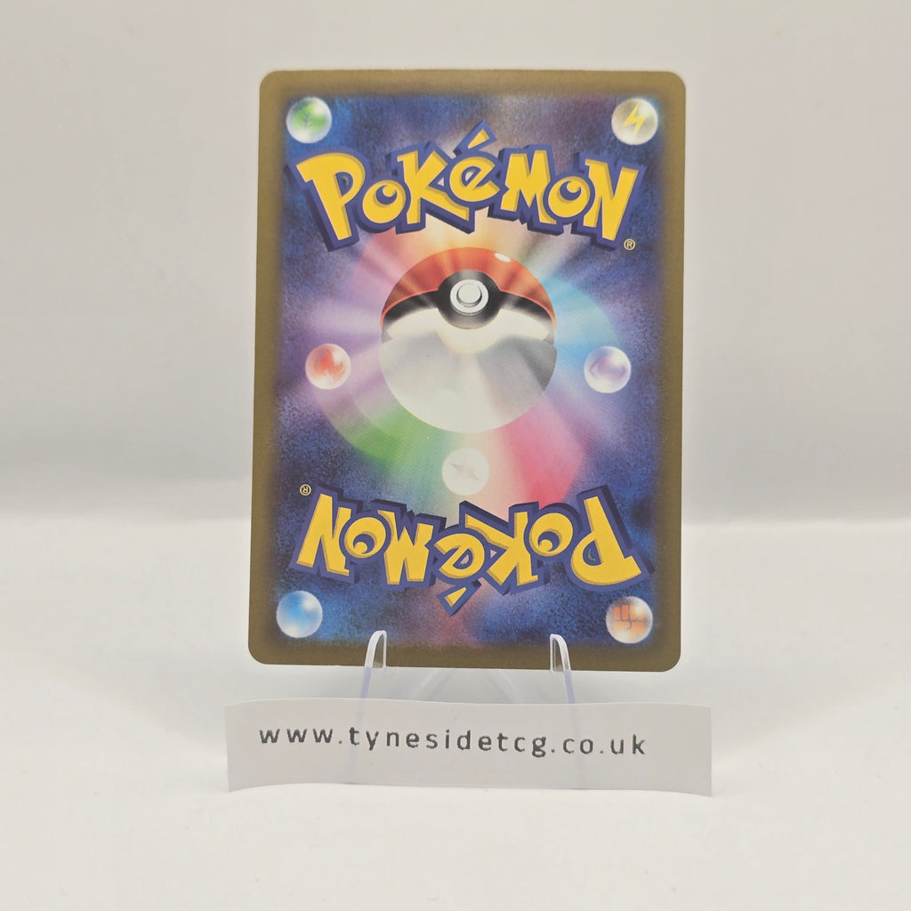 Solrock 189/172 (S12A) – VSTAR Universe (Japanese Single)