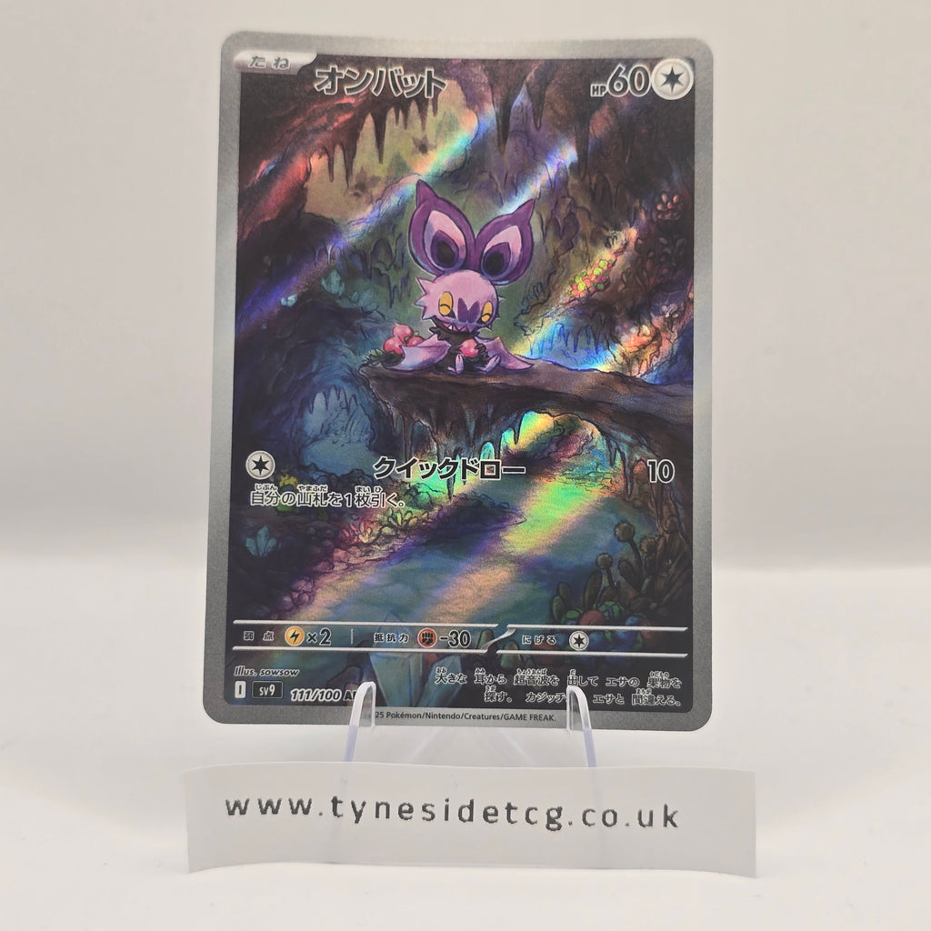 Noibat 111/100 (SV9) – Battle Partners (Japanese Single)