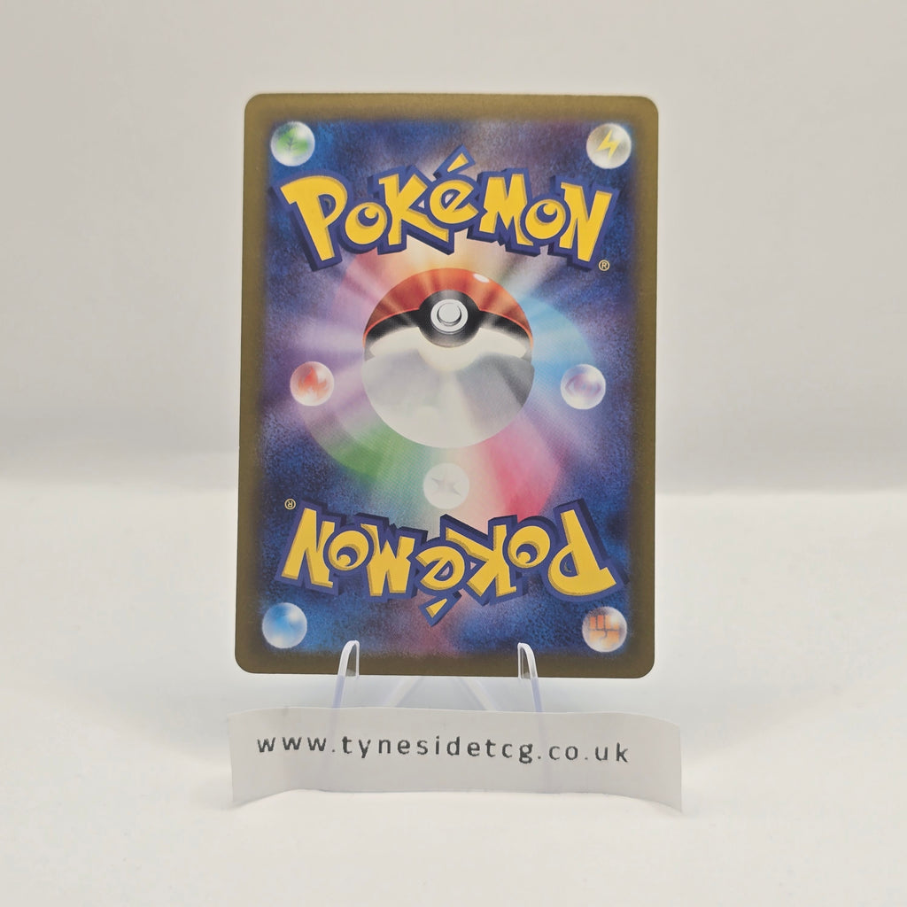 Veluza 230/190 – Shiny Treasure EX (SV4A) (Japanese Single) (Baby Shiny)