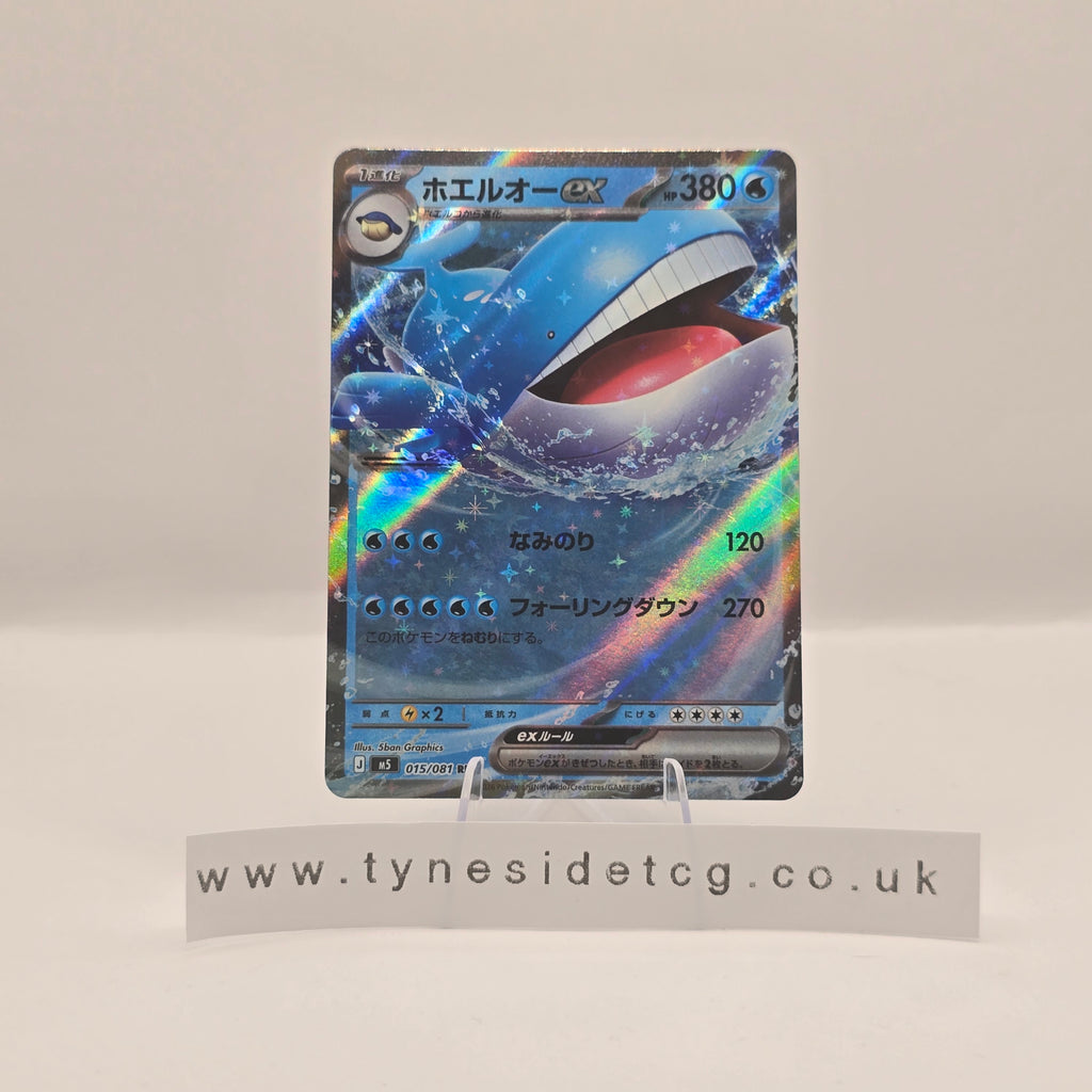 Wailord ex 015/081 - Abyss Eye (English Single)