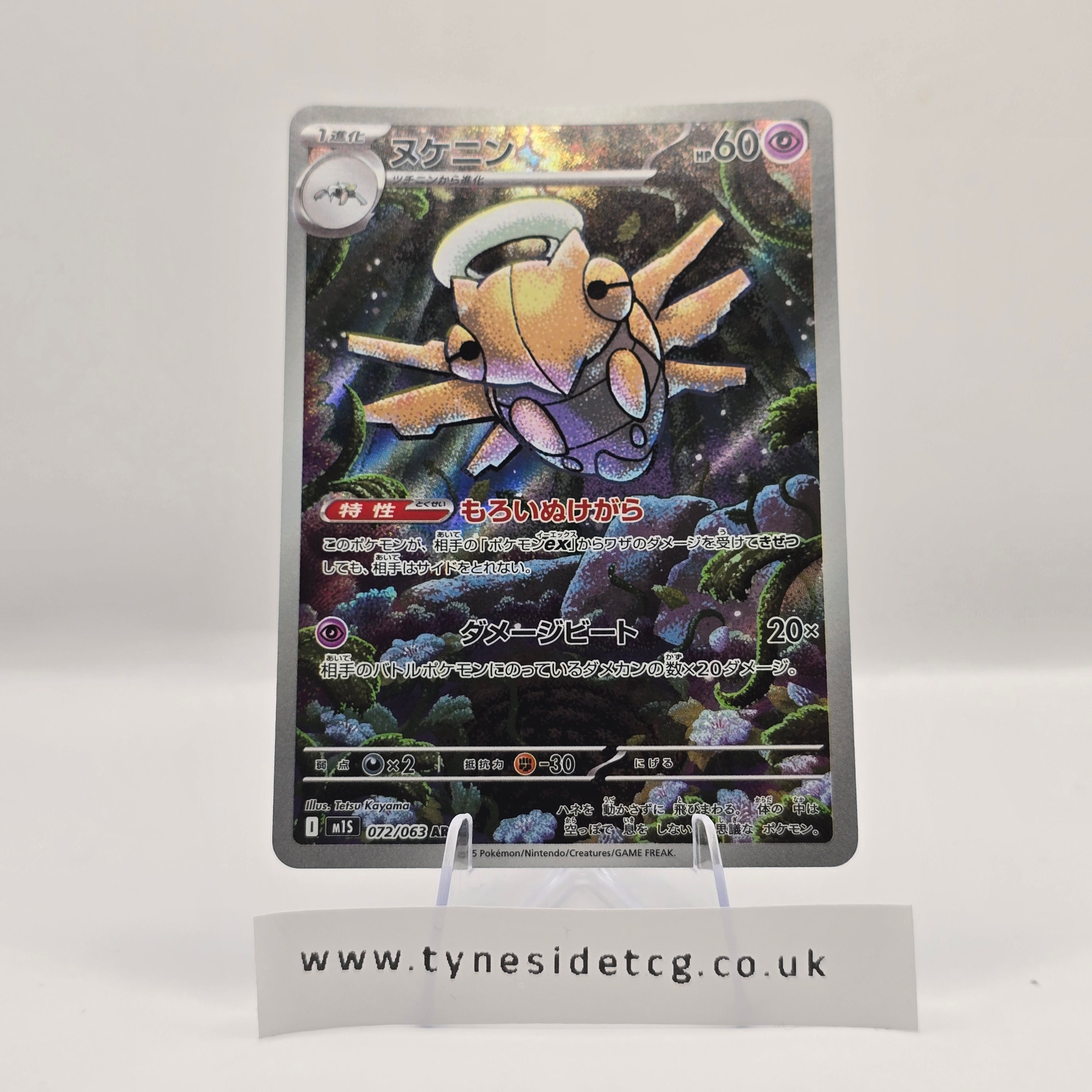 Shedinja 072/063 (M1S) – Mega Symphonia (Japanese Single)