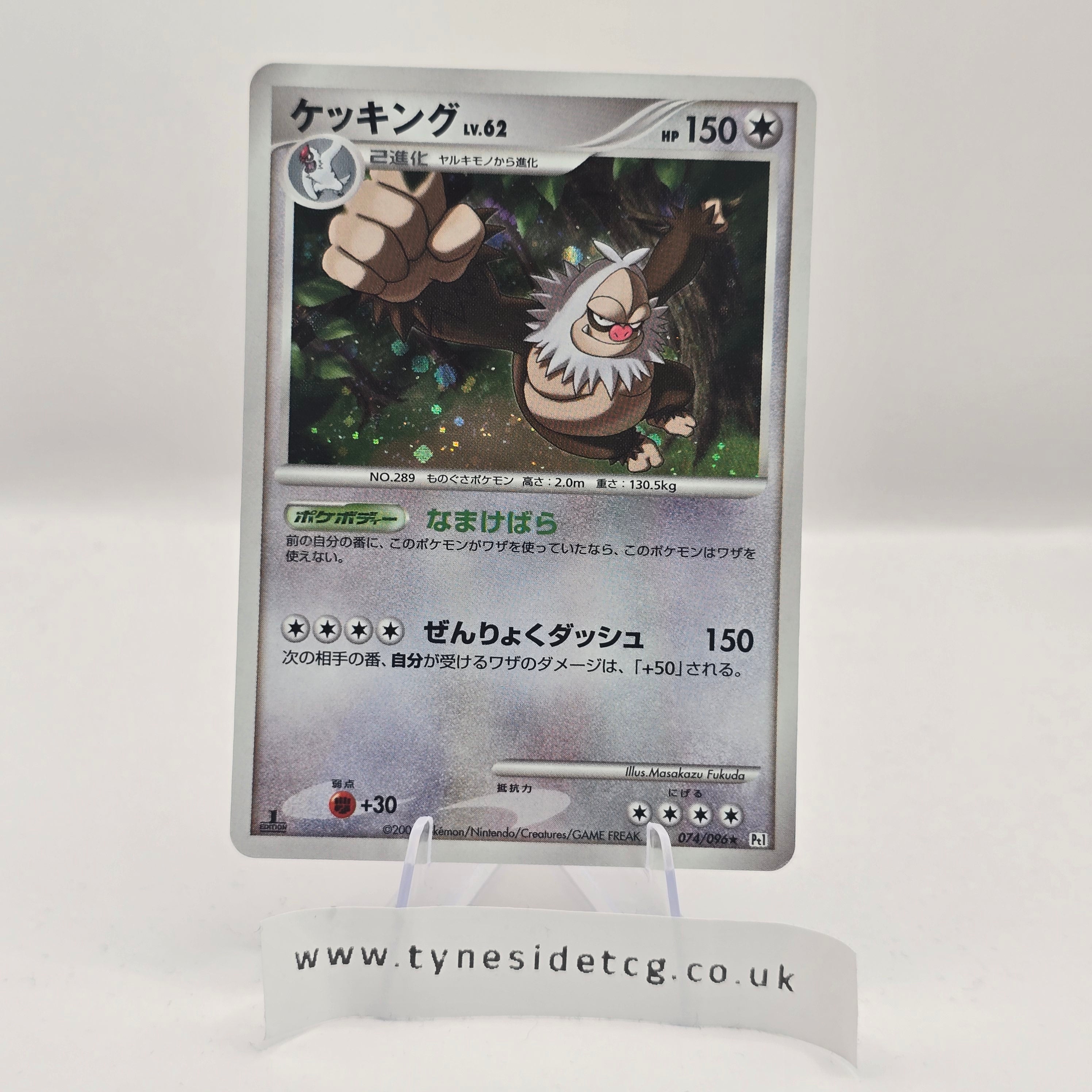 PT1 – 074/096 Slaking 1st Edition DP Holo – Galactic’s Conquest (Japanese Single)