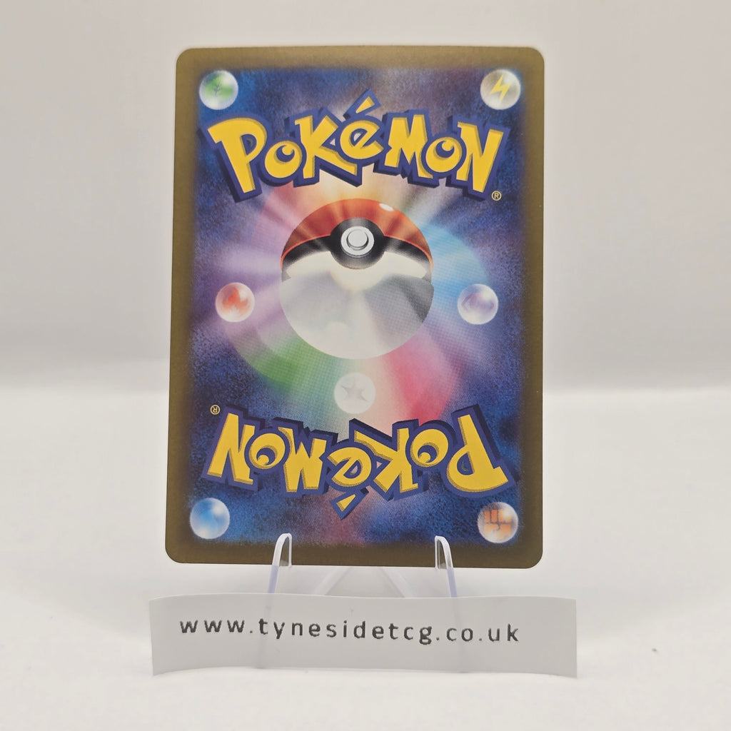 Lickitung 082/071 (SV5M) – Cyber Judge (Japanese Single)