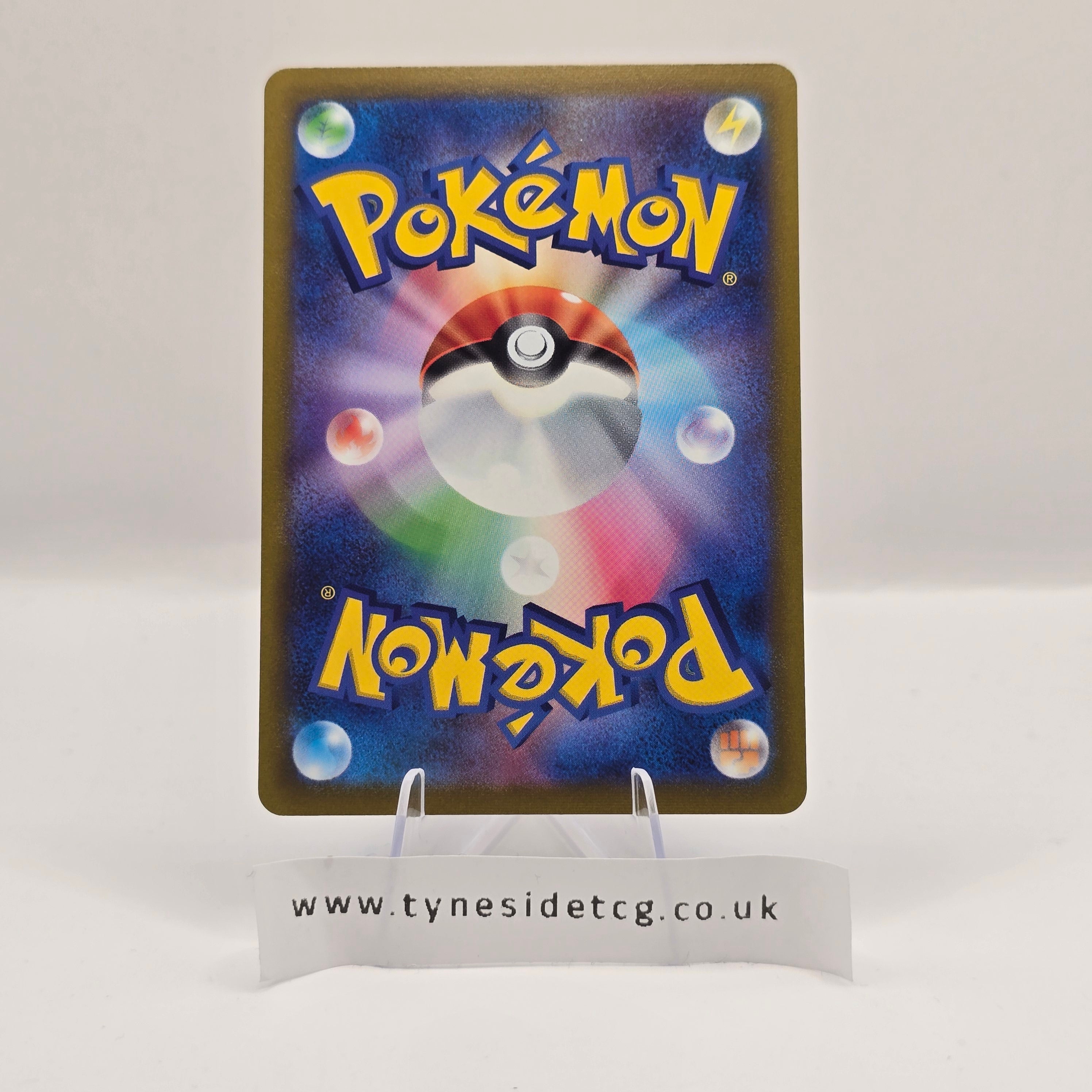 Omastar V 100/098 – Paradigm Trigger (S12) (Japanese Single)